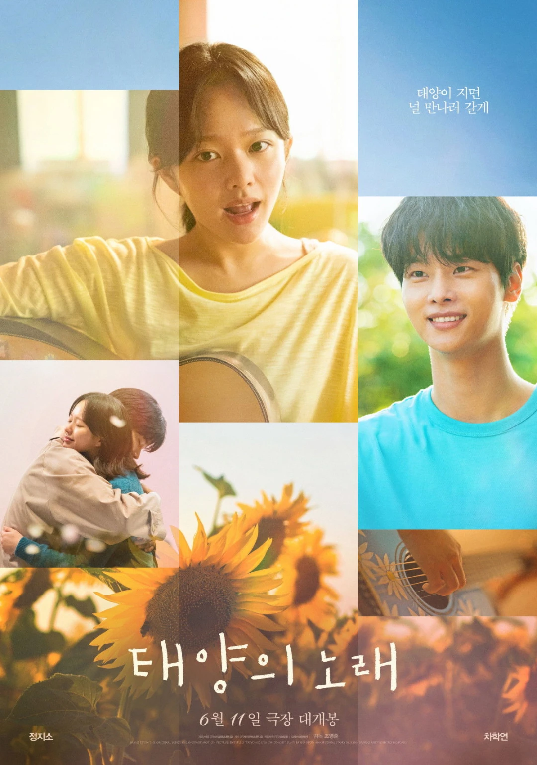 Ánh Dương Trong Đêm - Midnight Sun (2025)
