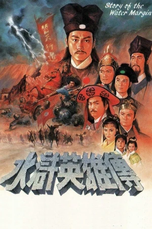 Anh Hùng Thủy Hử