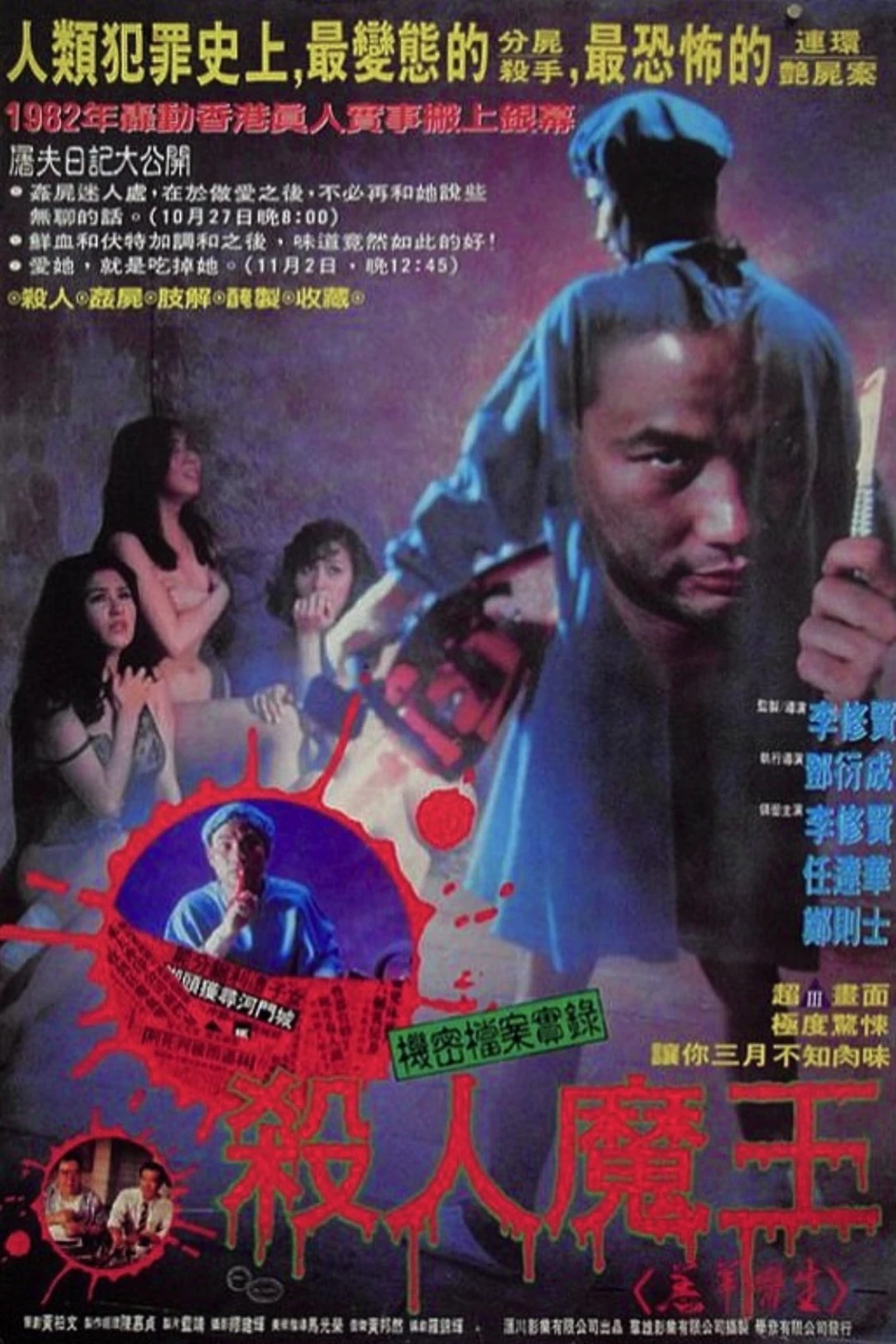 Bác sĩ cừu non - Dr. Lamb (1992)