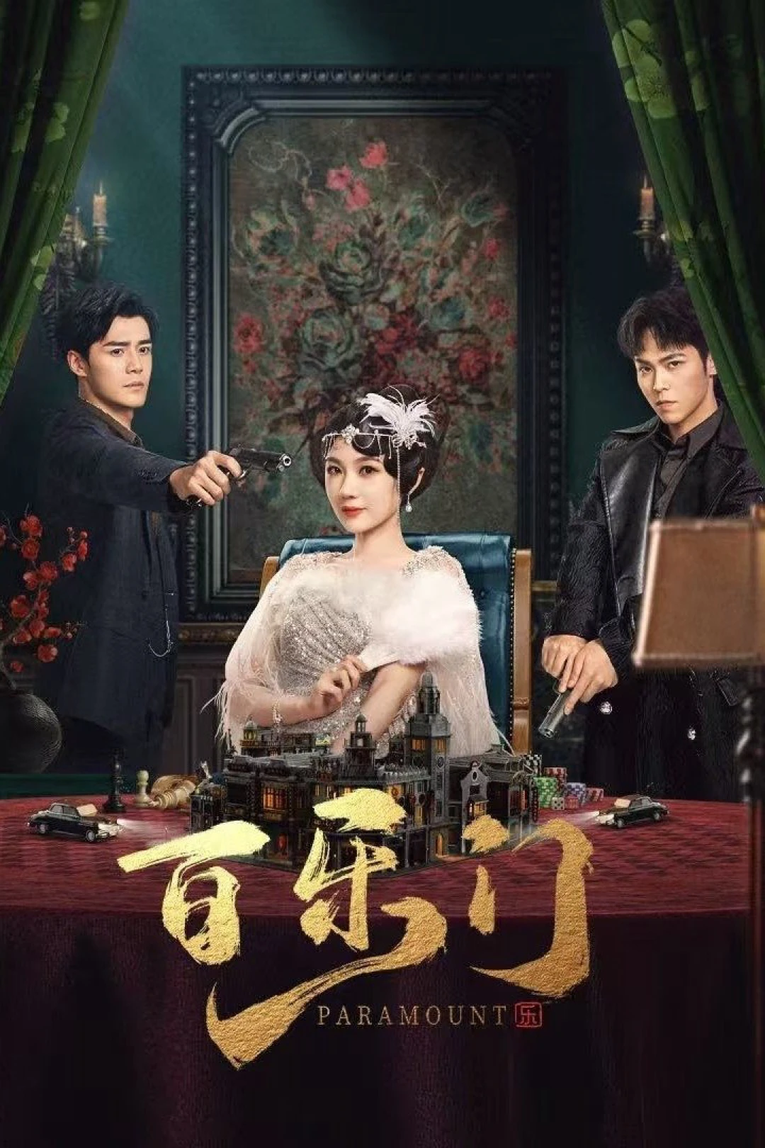 Bách Lạc Môn