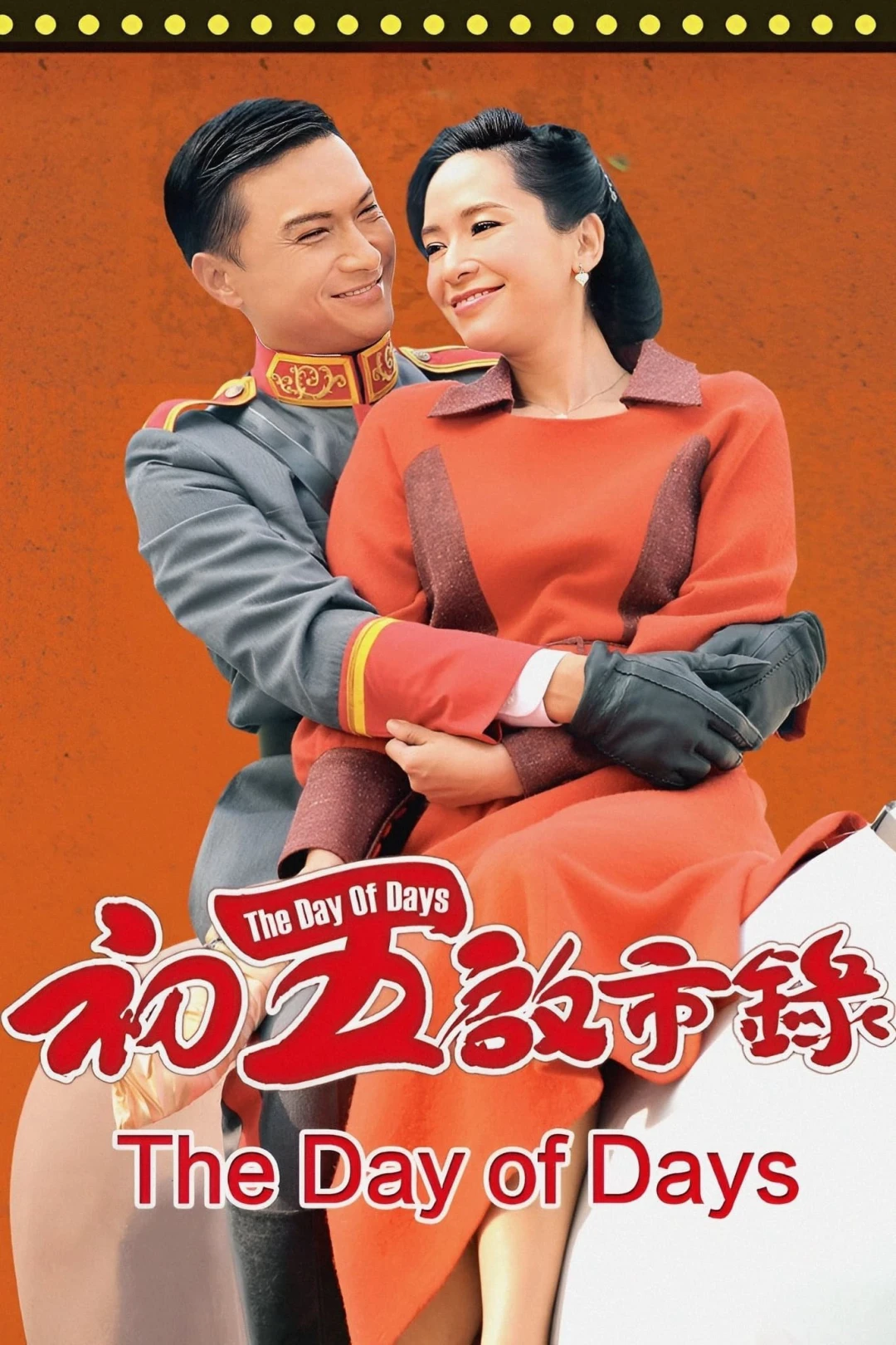 Bản Lĩnh Đại Thiên Kim