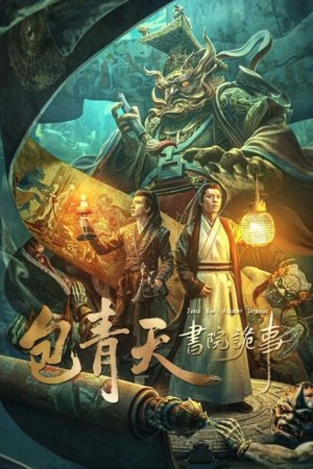 Bao Thanh Thiên: Bí Ẩn Thư Viện