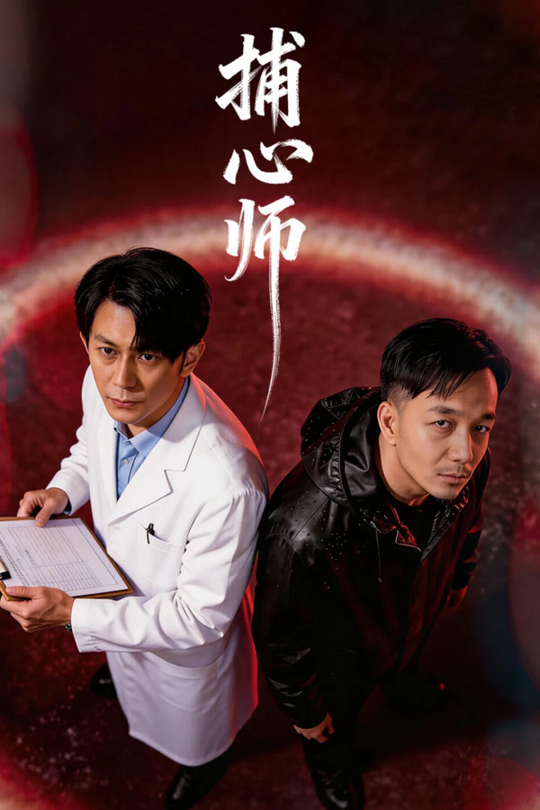 Bẫy Tâm - Soul Seizer (2026)