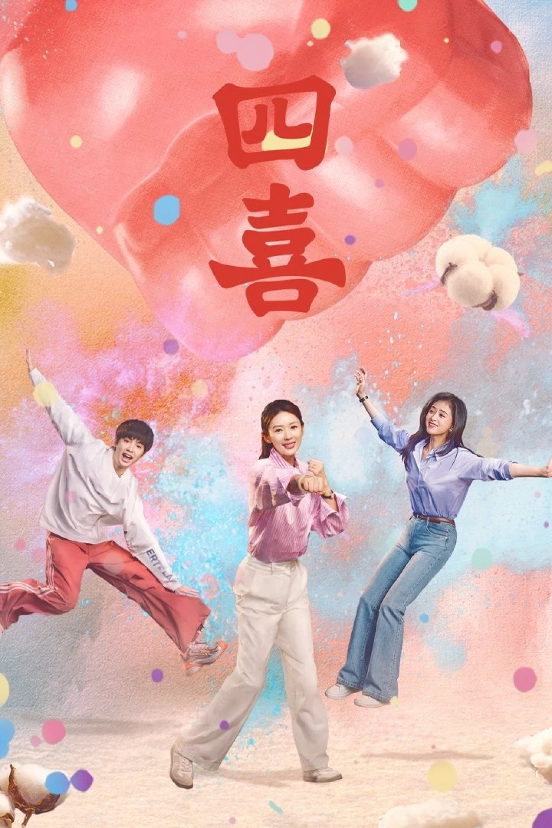 Bốn Chuyện Vui - Those Days (2025)
