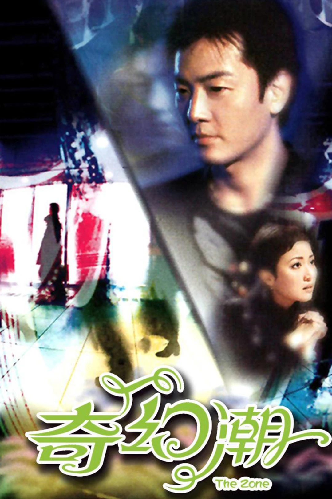 Câu Chuyện Huyền Ảo