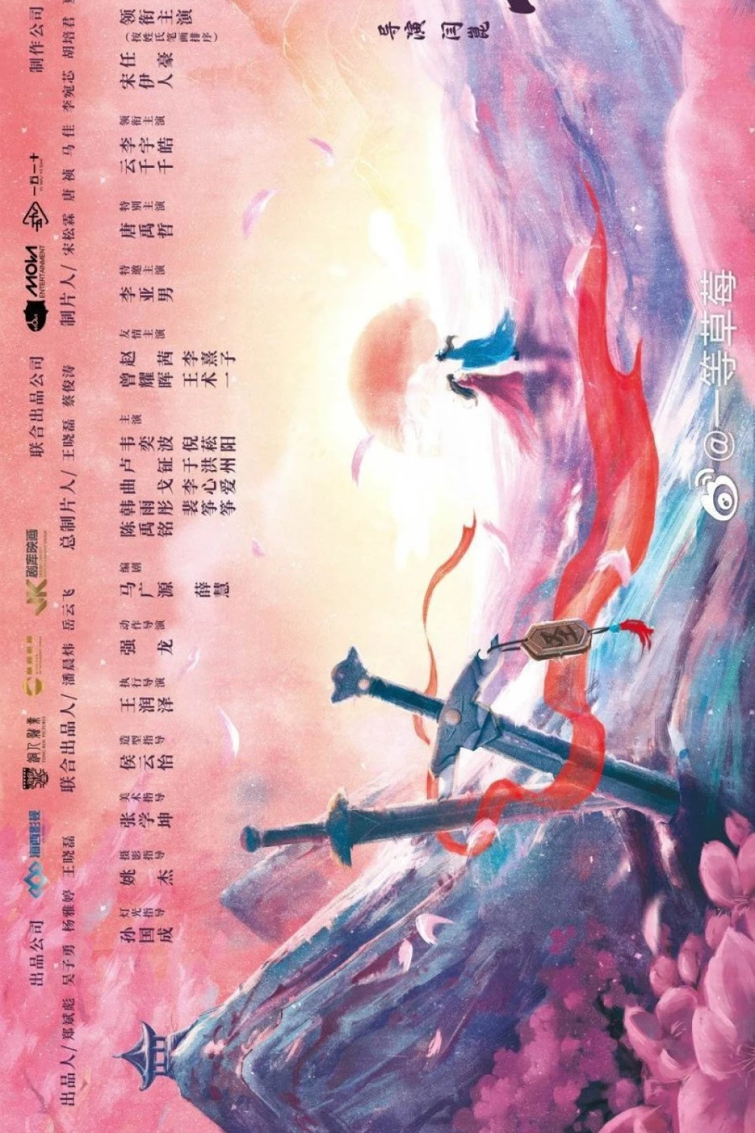 Chẳng Gặp Vân Thường, Cũng Chẳng Gặp Người - The Moment I Met You (2026)