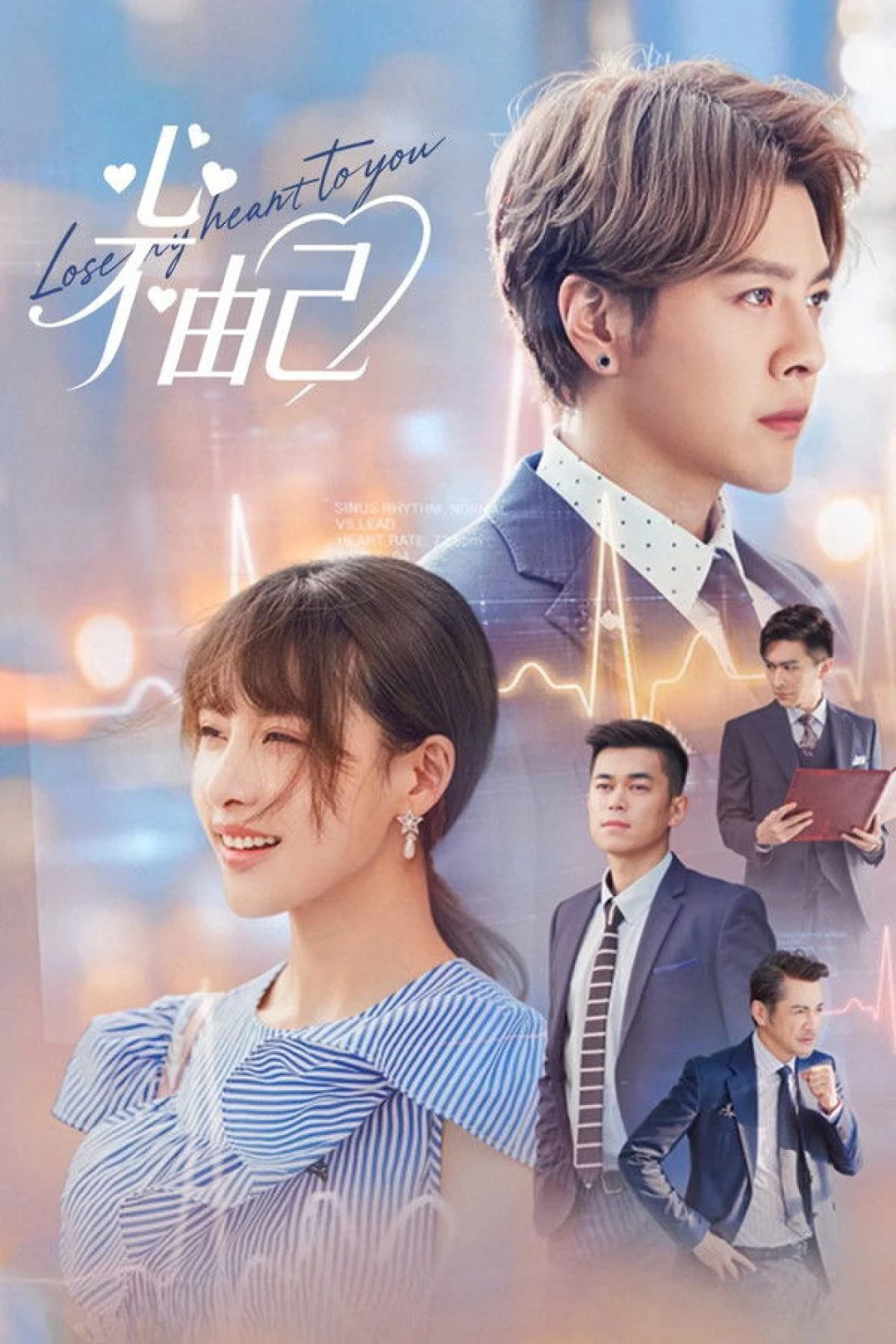Chẳng Thể Kiểm Soát Con Tim