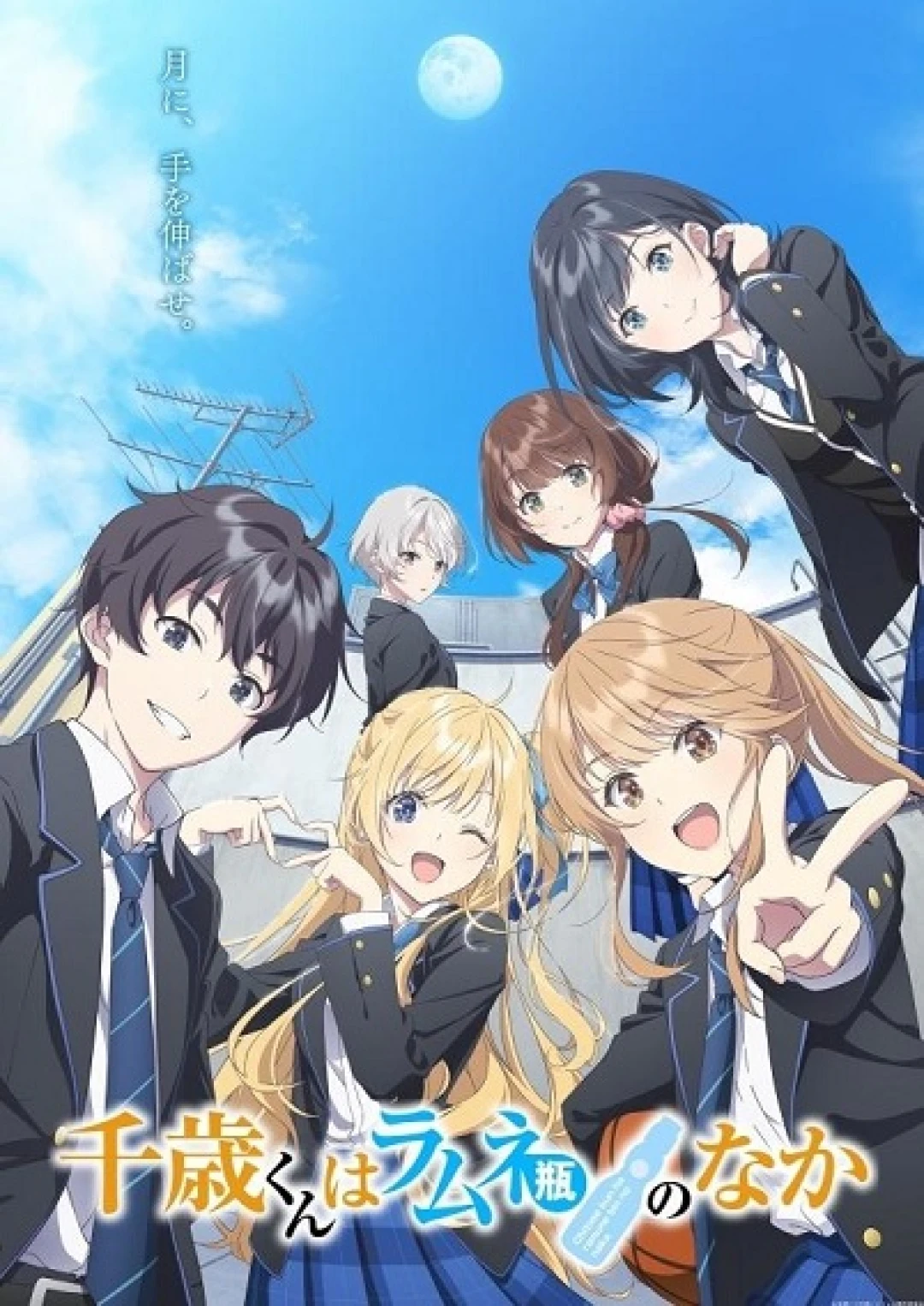 Chitose-kun wa Ramune Bin no Naka