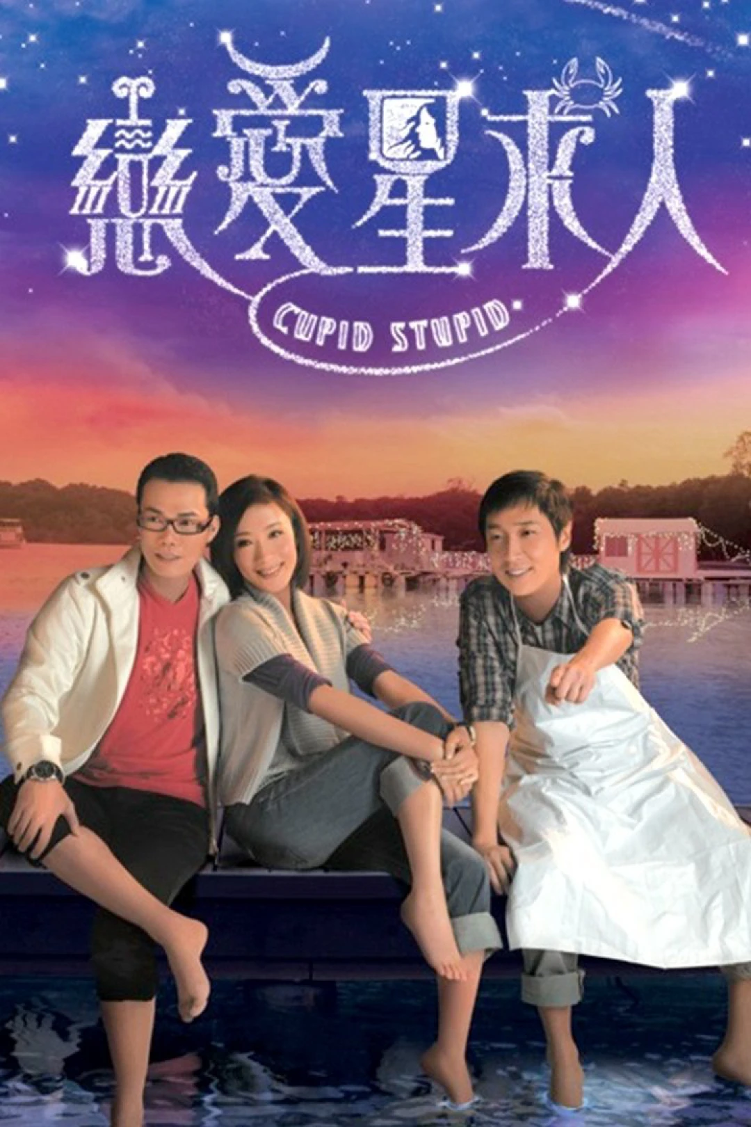 Chòm Sao Tình Yêu