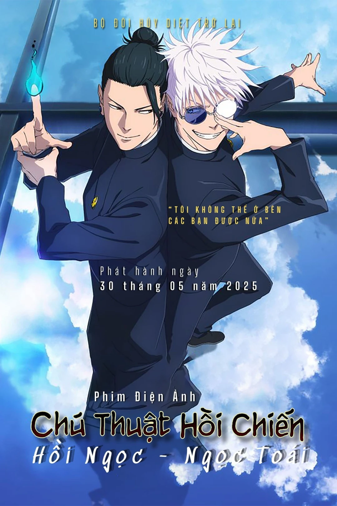 Chú Thuật Hồi Chiến: Hoài Ngọc / Ngọc Chiết - The Movie - JUJUTSU KAISEN: Hidden Inventory / Premature Death - The Movie (2025)