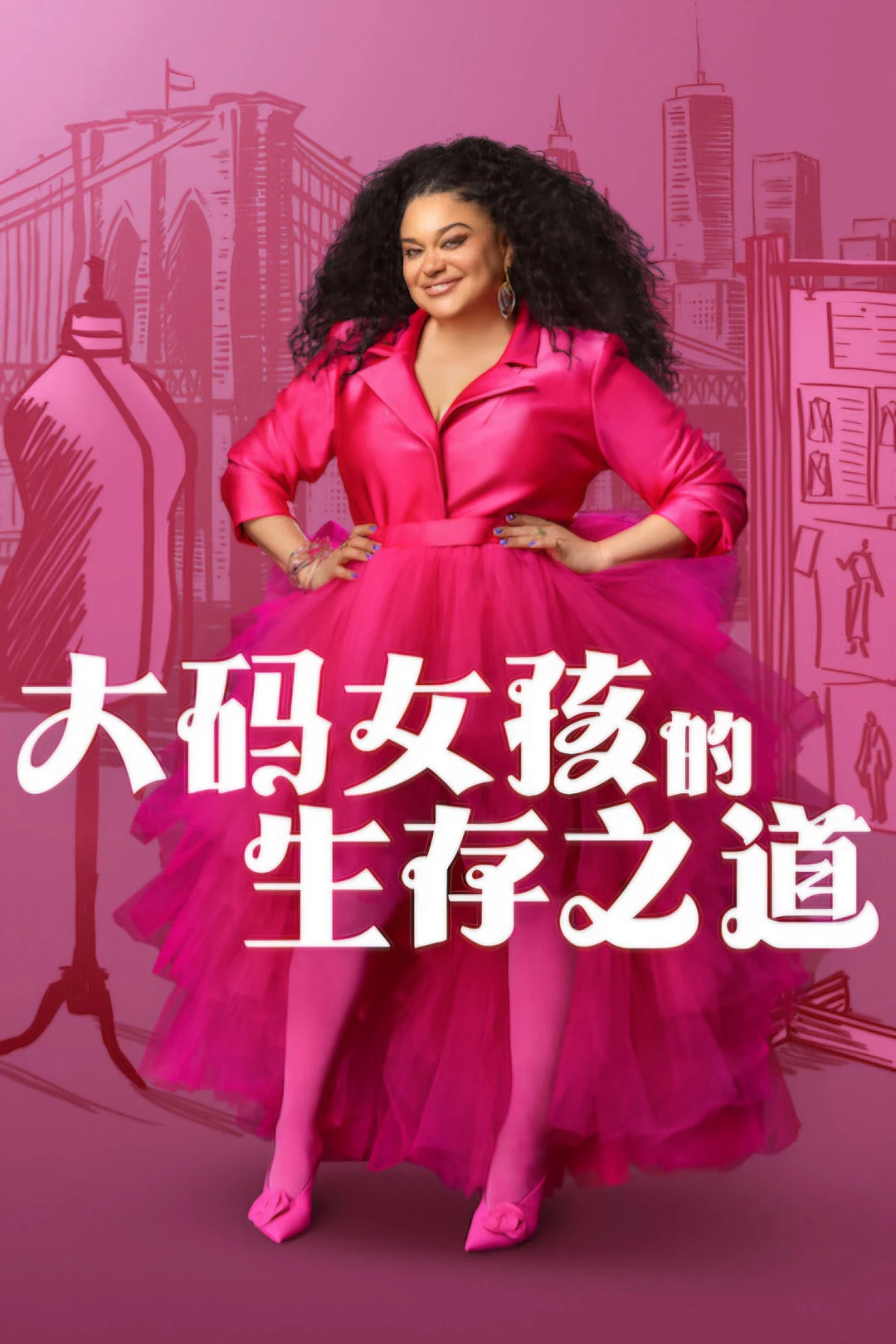 Chuyện Sinh Tồn Của Cô Nàng Ngoại Cỡ (Phần 3) - Survival of the Thickest (Season 3) (2026)