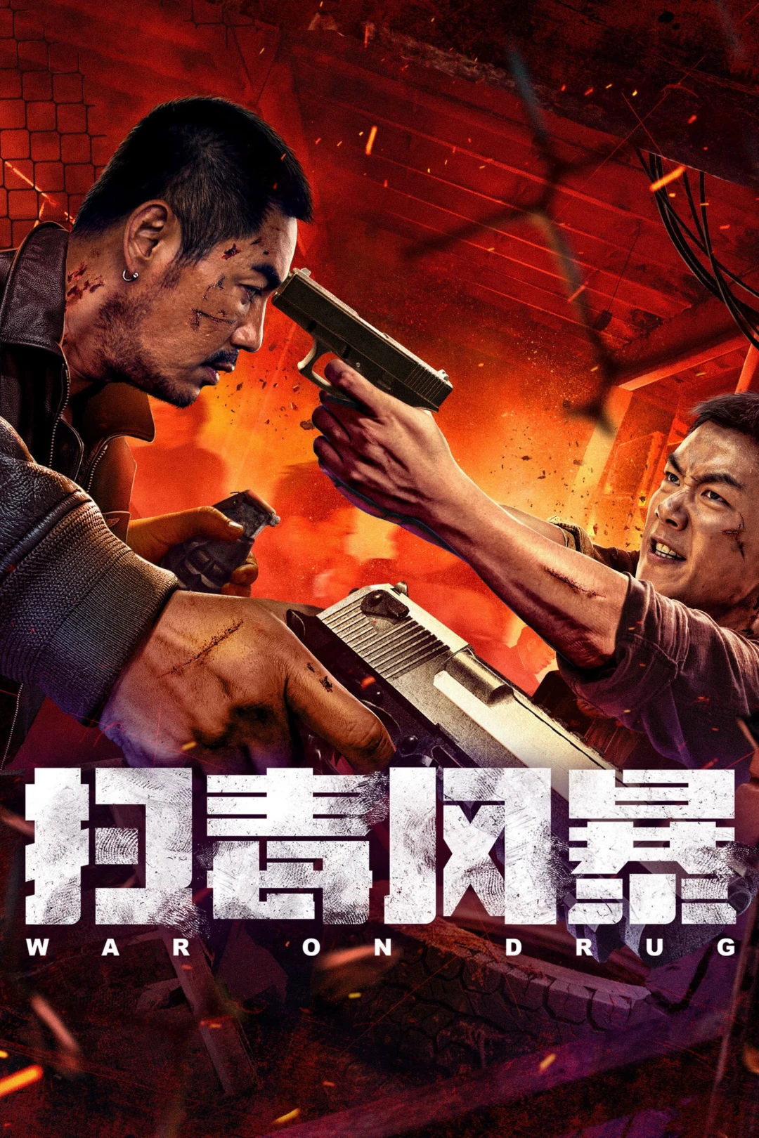 Cơn Lốc Trừ Độc - War on Drug (2025)