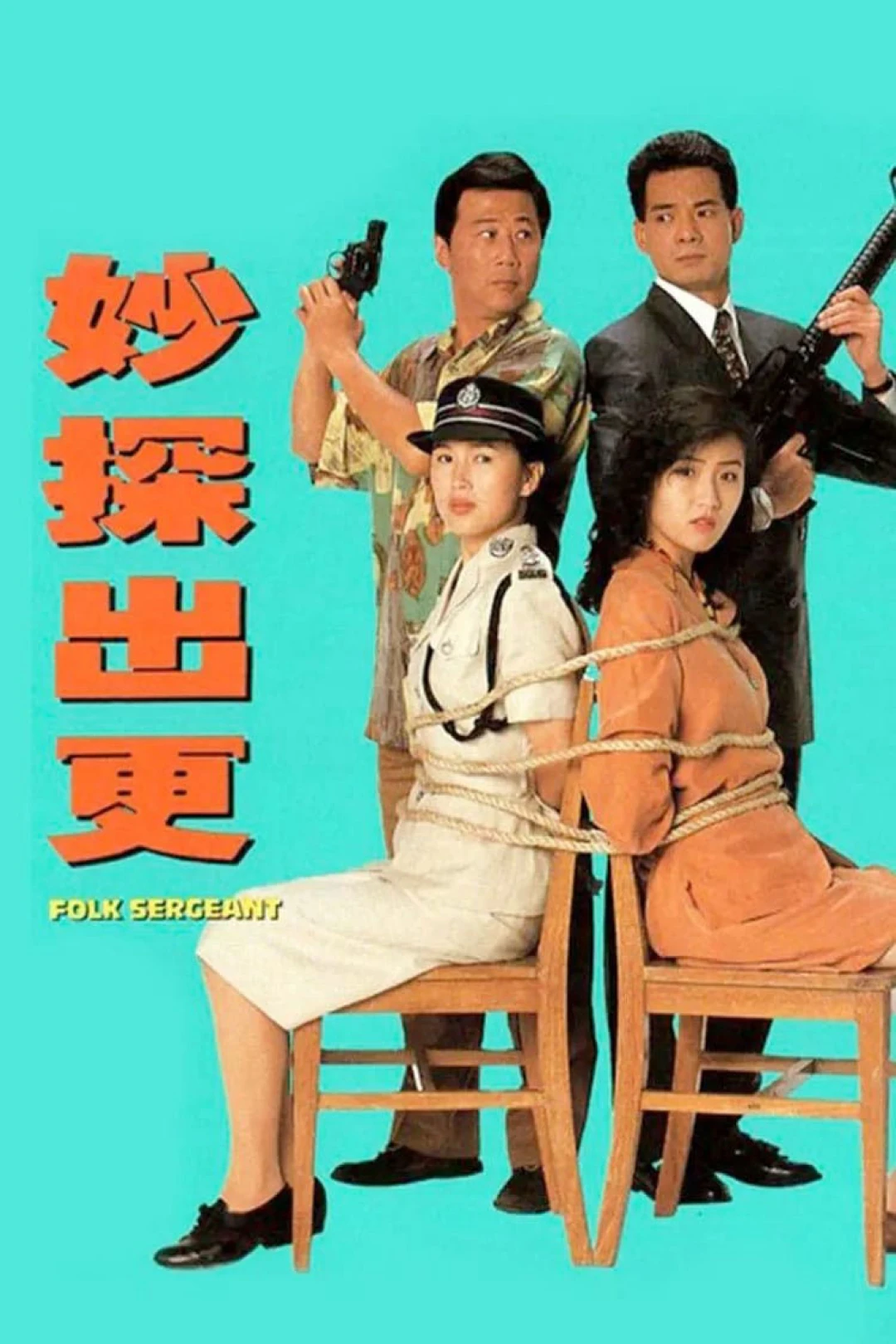 Đặc Thám Đi Tuần