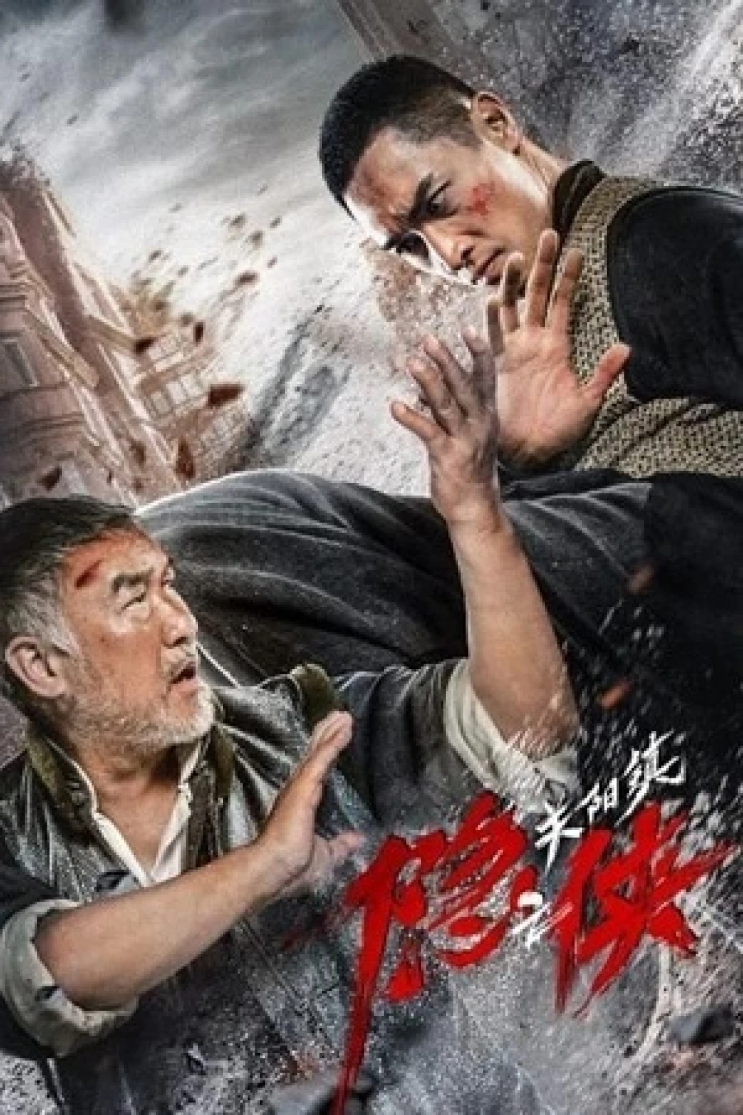 Đại Hiệp An Cư Trấn An Dương