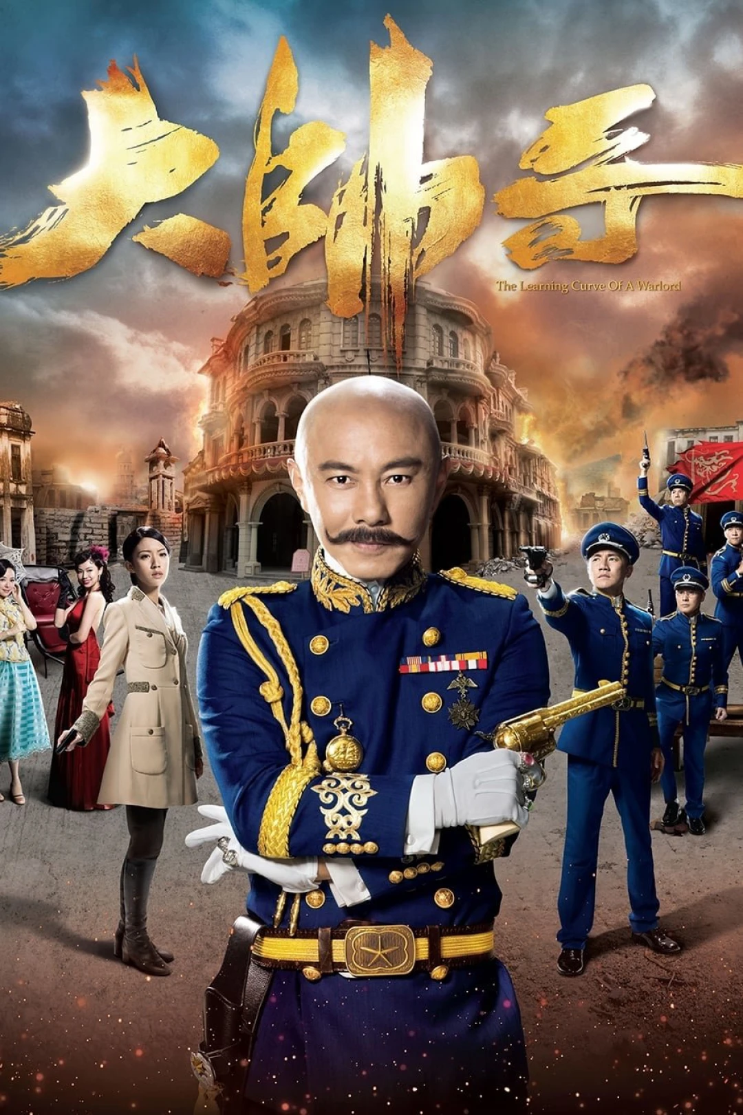 Đại Soái Ca
