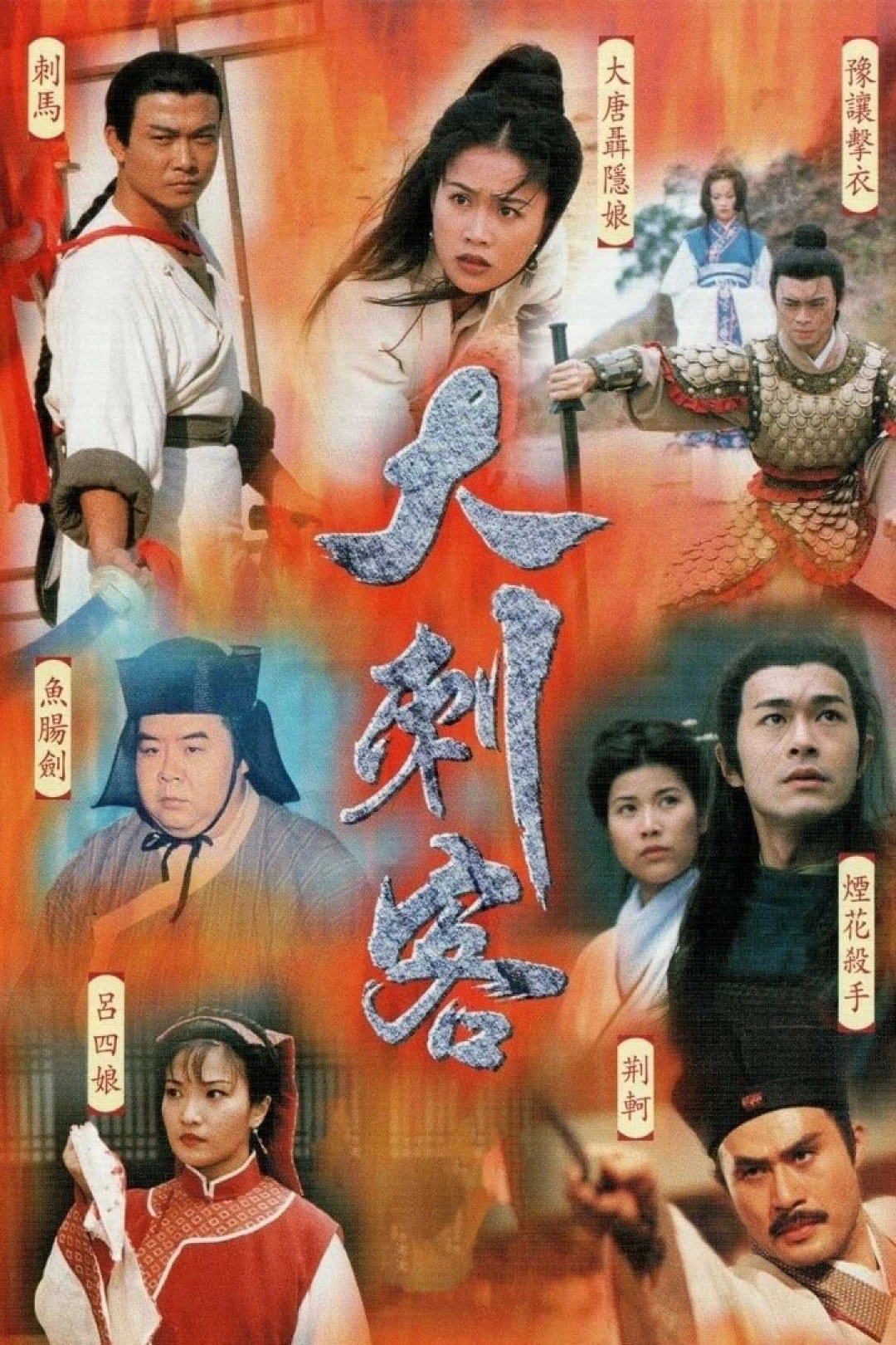 Đại Thích Khách - The Hitman Chronicles (1997)