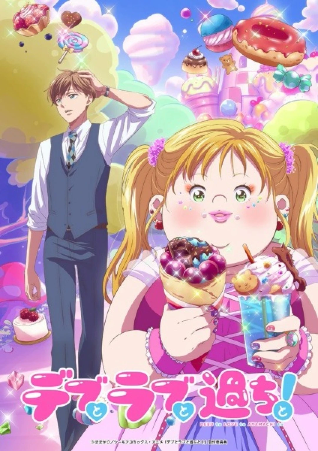Debu to Love to Ayamachi to!