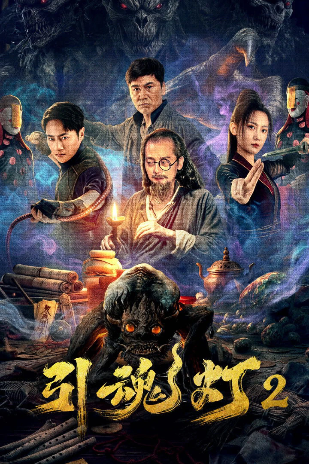 Đèn Dẫn Hồn 2