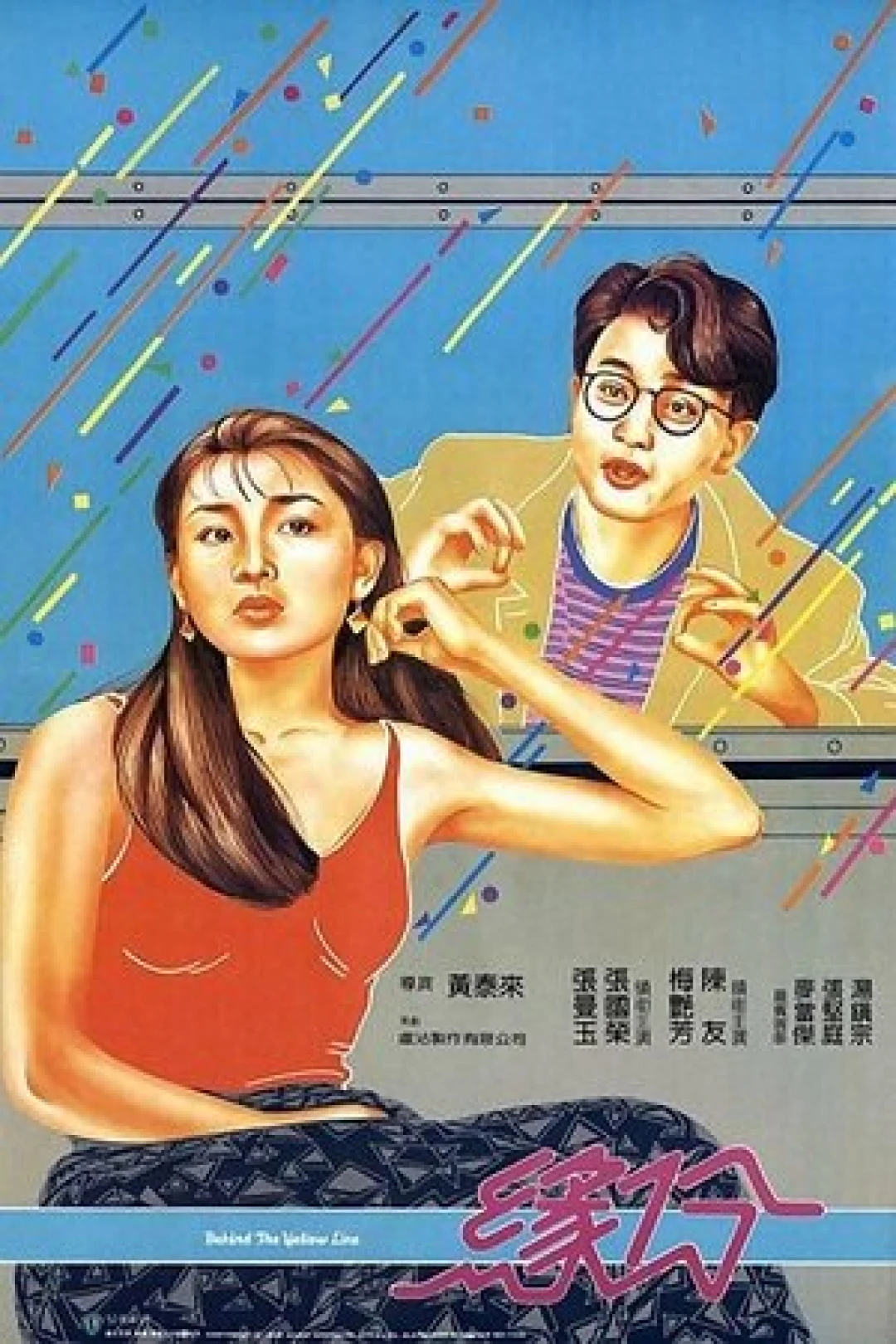 Duyên Phận