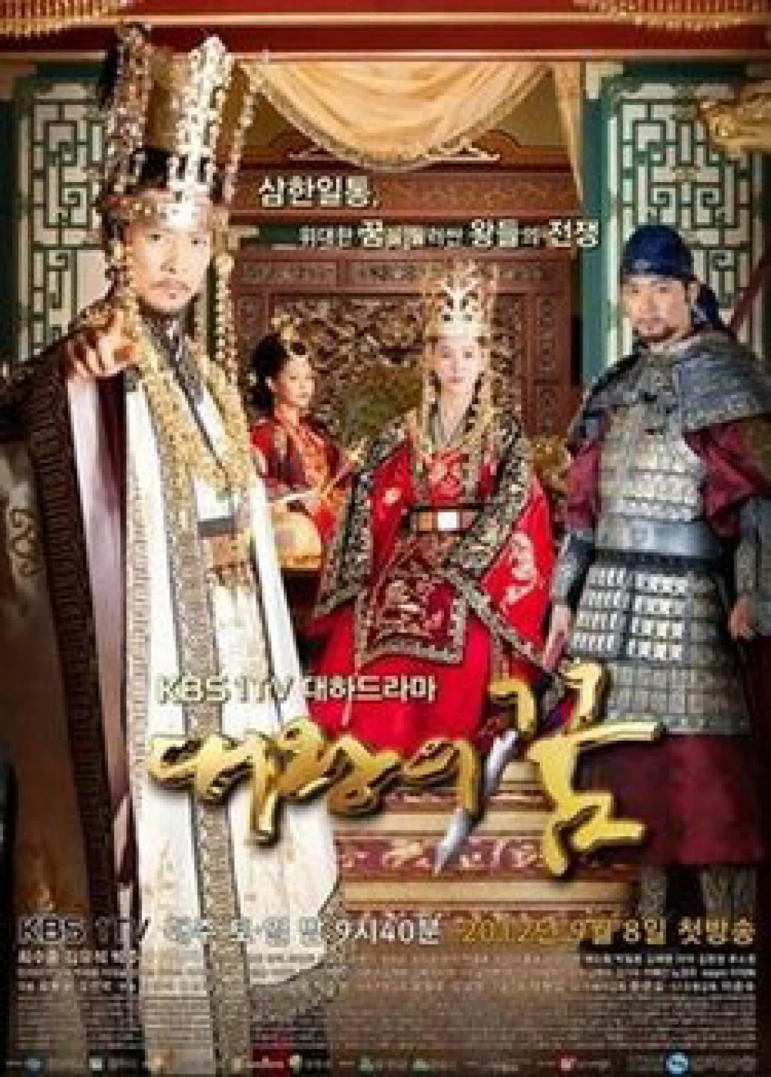Giấc Mơ Đế Vương - Dream of the Emperor (2012)