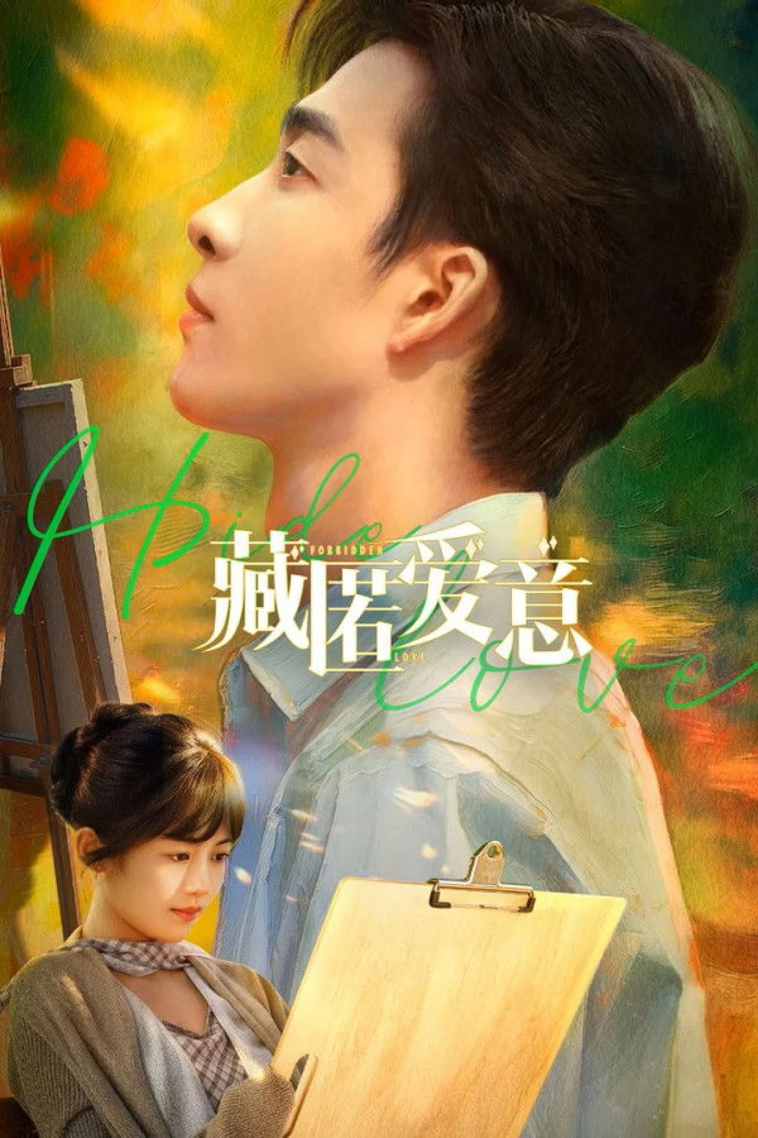 Giấu Kín Tình Yêu