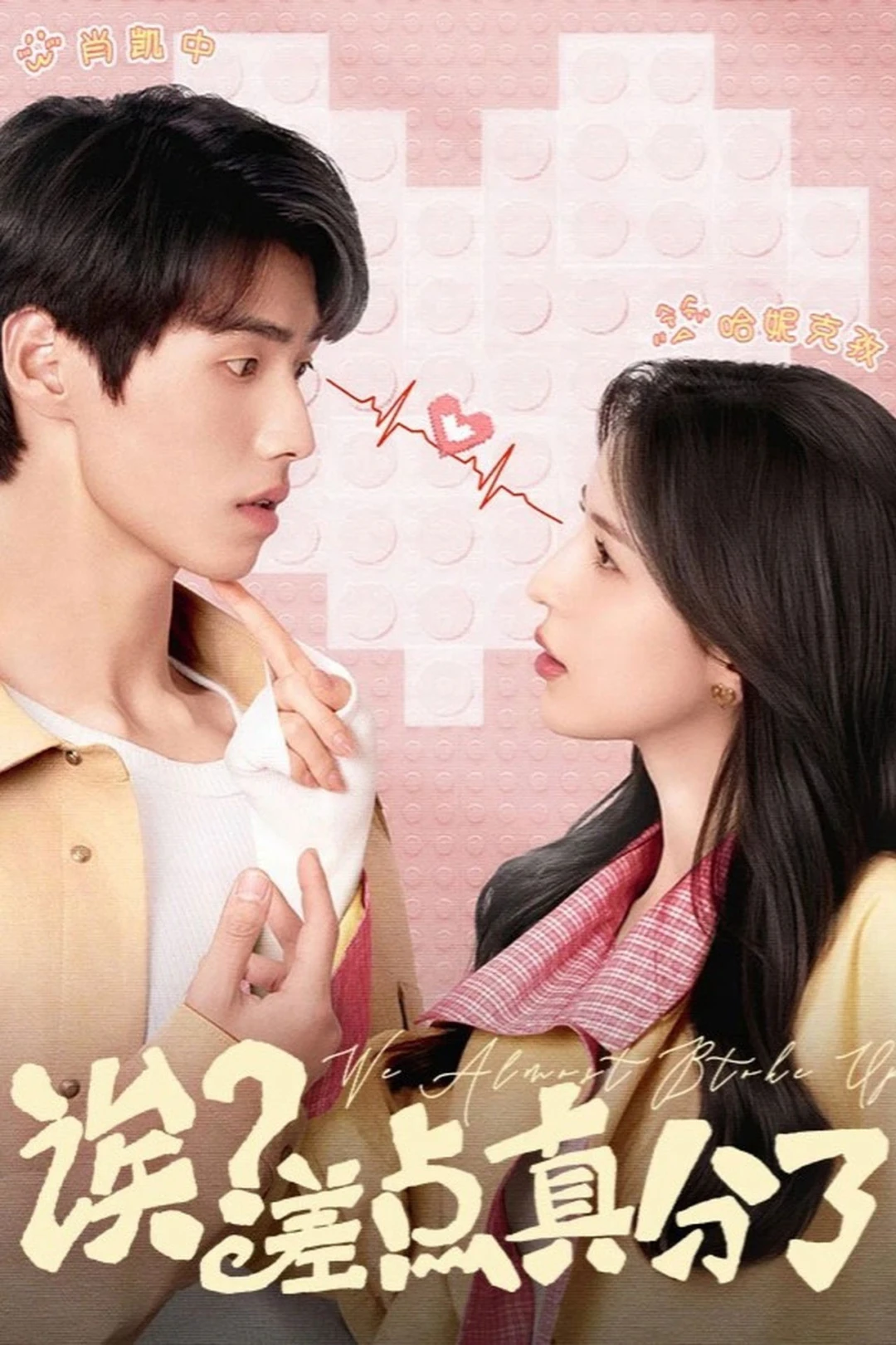 Sao! Suýt Nữa Chia Tay Thật Rồi