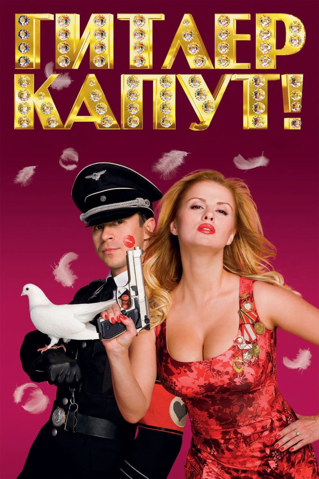Hitler's Kaput! - Hitler's Kaput! (2008)