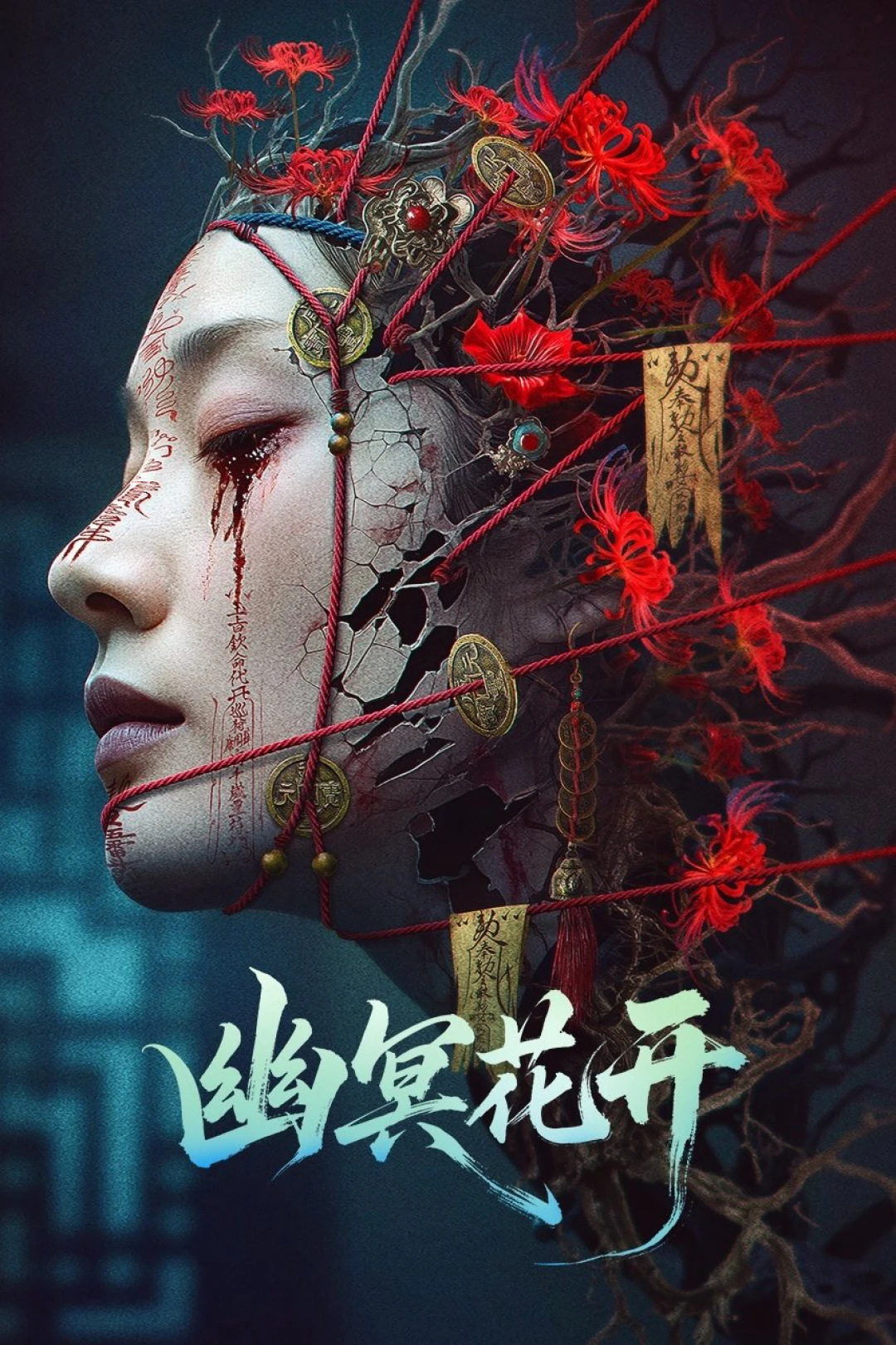 Hoa U Minh Nở - Bloom in the Shadows (2025)