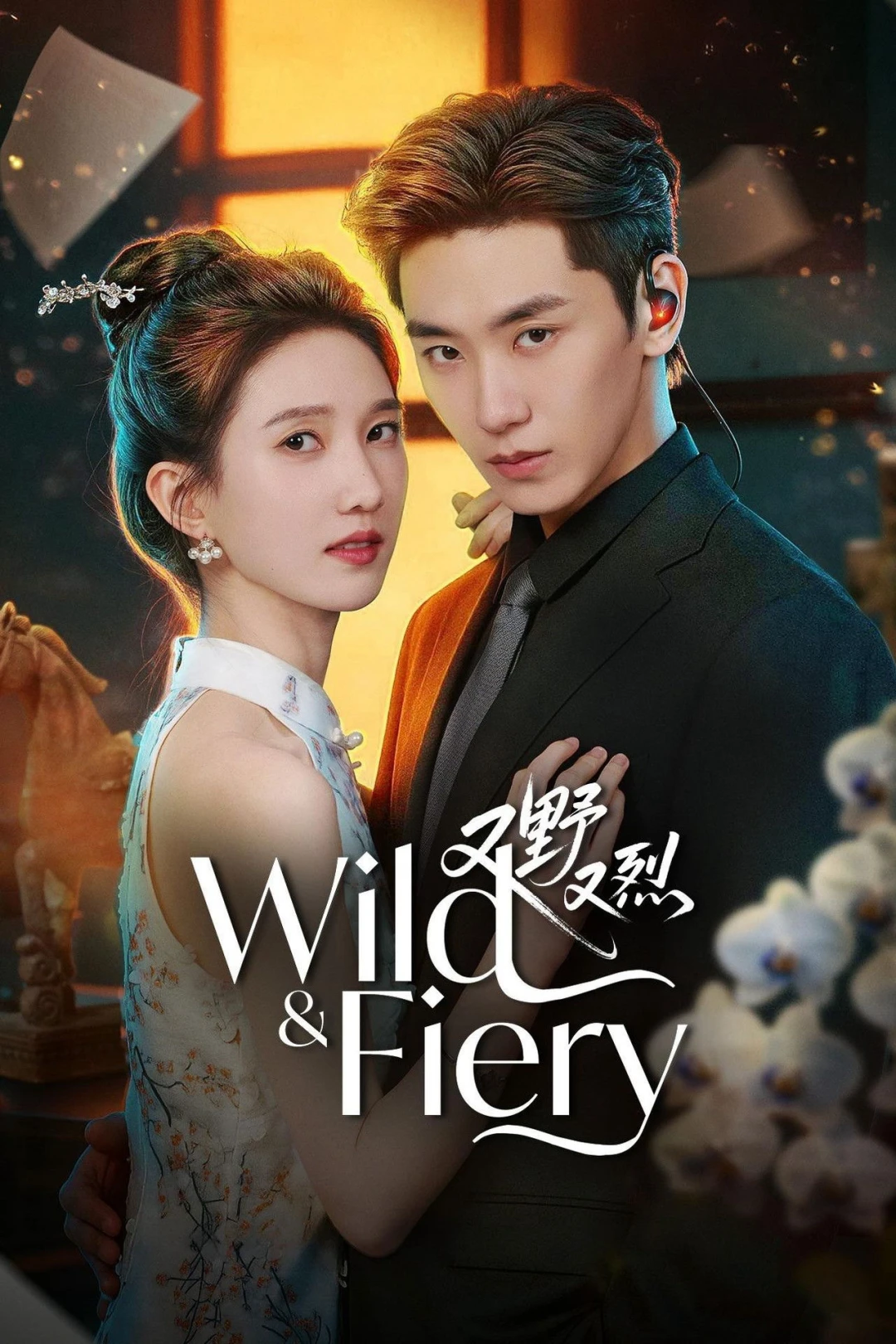 Hoang Dại Và Mãnh Liệt - The Contract Has Thorns (2026)