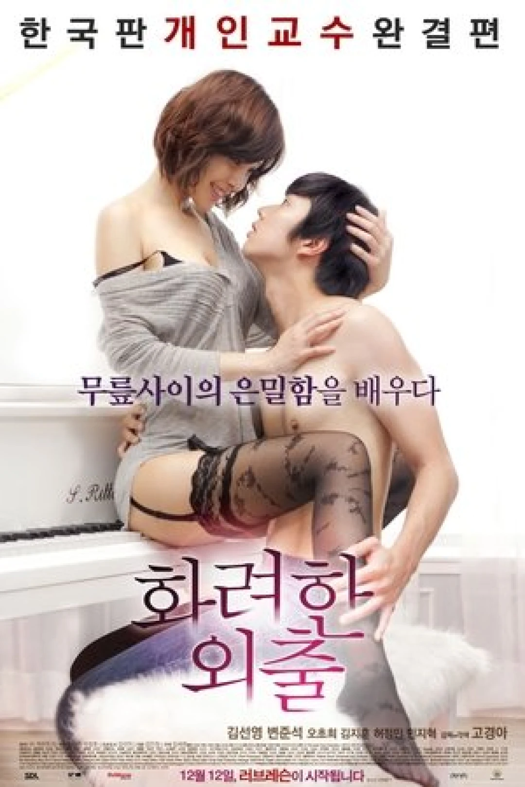 Học Yêu - Love Lesson (2013)