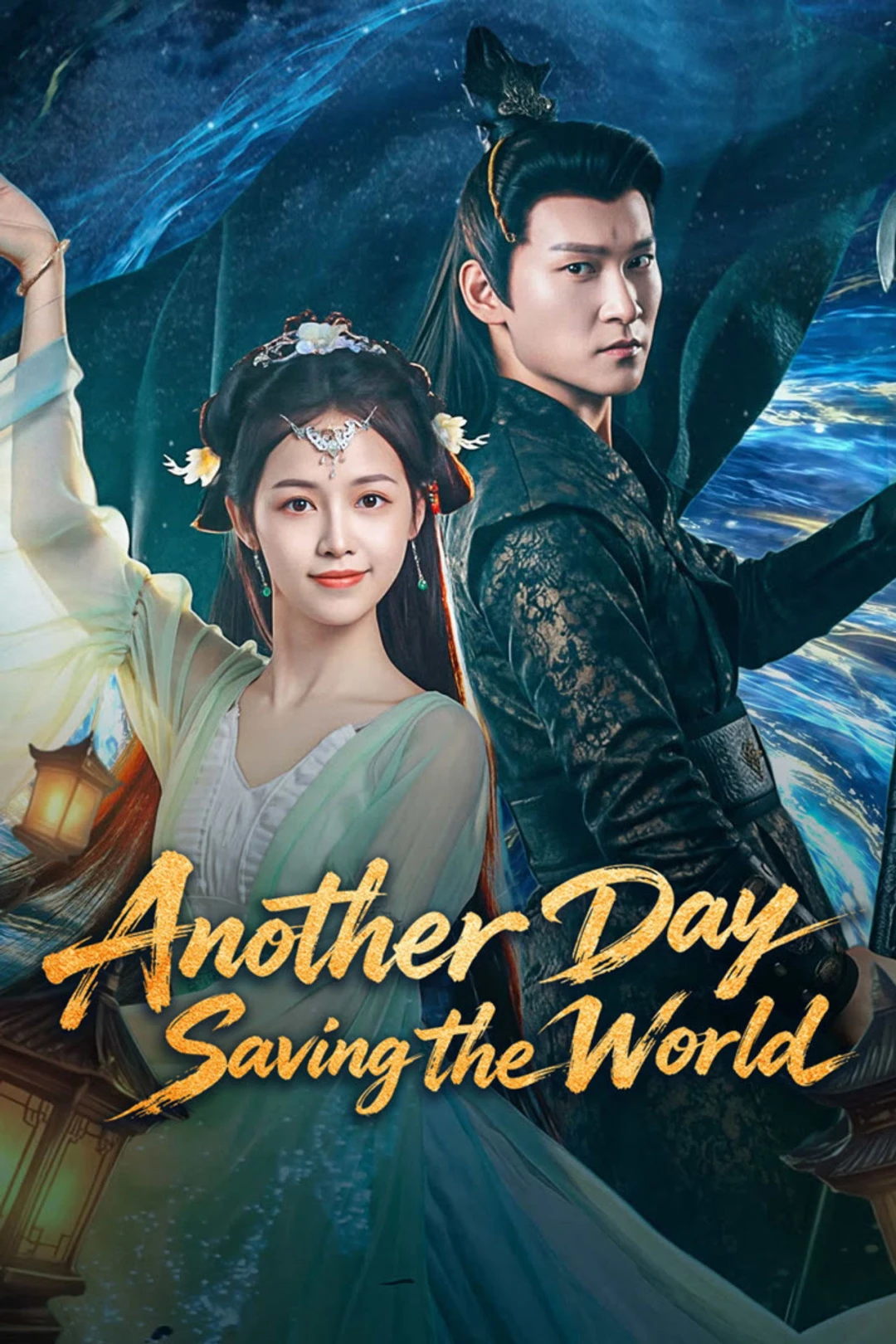 Hôm Nay Cũng Đang Giải Cứu Thế Giới - Another Day Saving the World (2026)