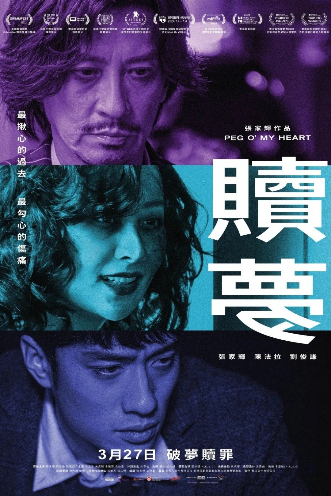 Ký Ức Máu - Peg O' My Heart (2025)