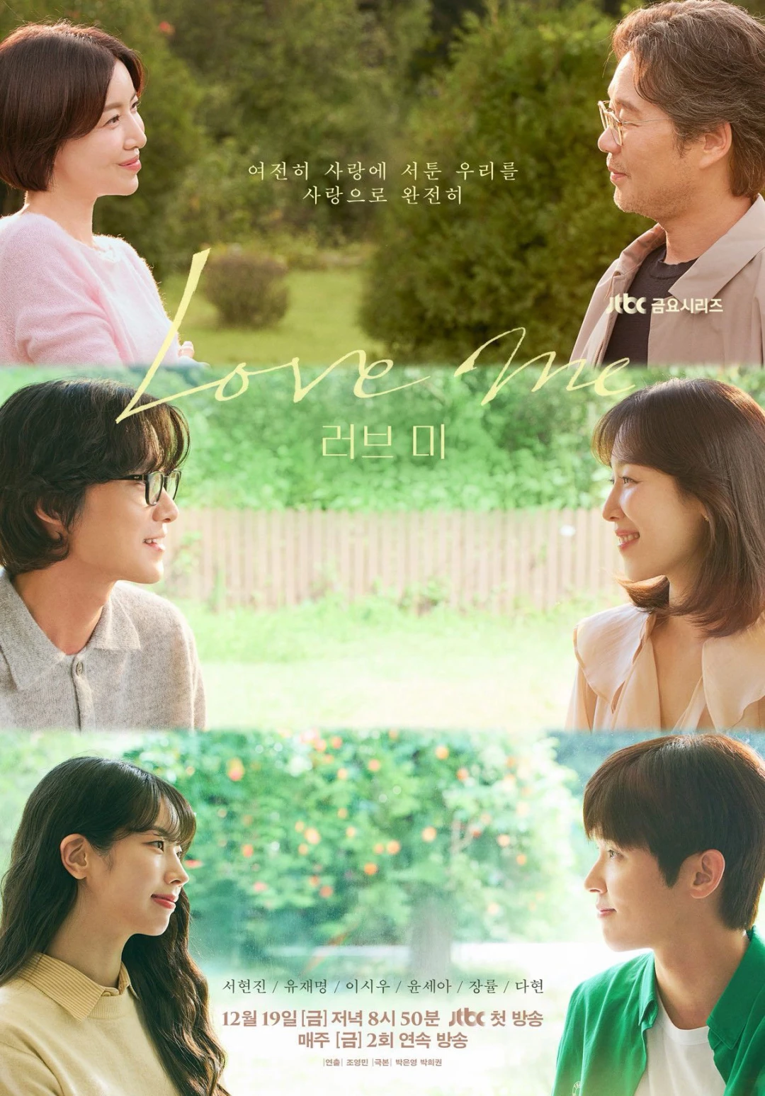 Bước Vào Tim Em - Love Me (2025)