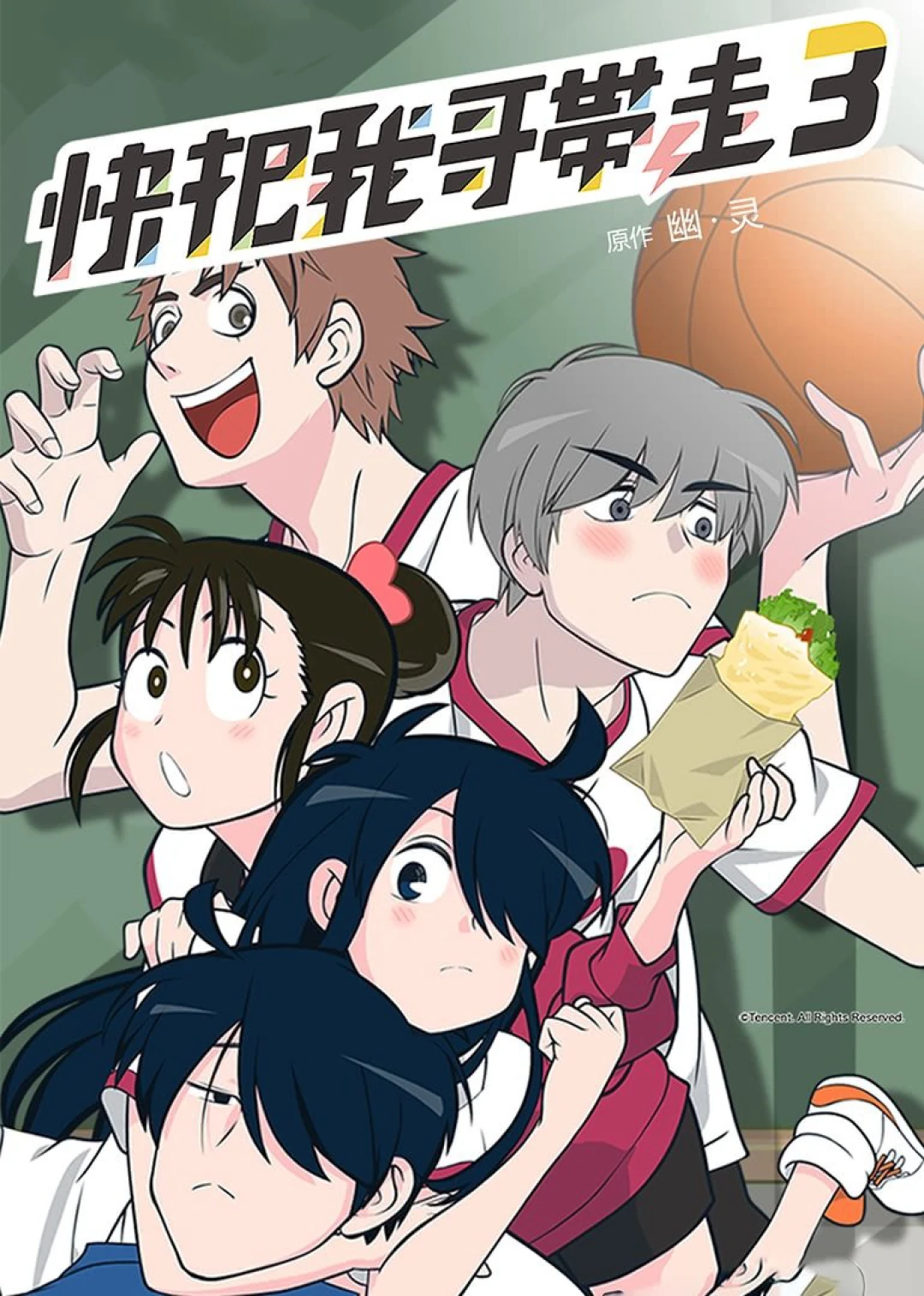 Mau Đưa Anh Tôi Đi Giùm Cái (Phần 3) - Please Take My Brother Away (Season 3) (2019)