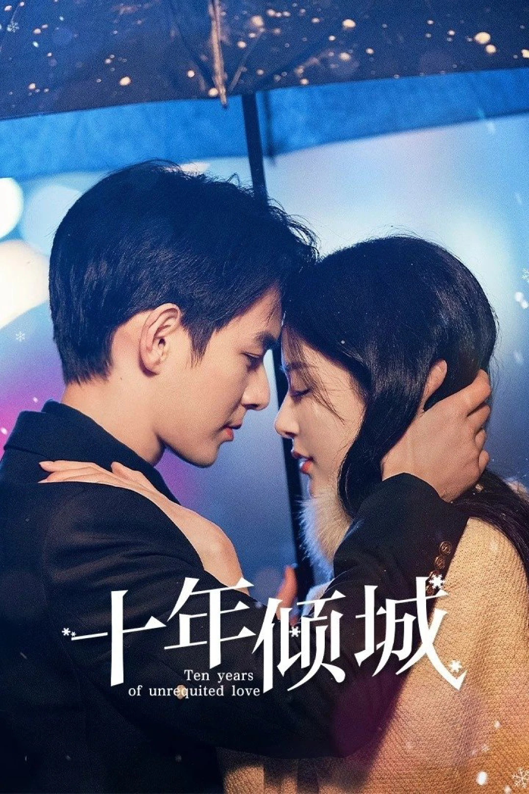 Mười Năm Khuynh Thành