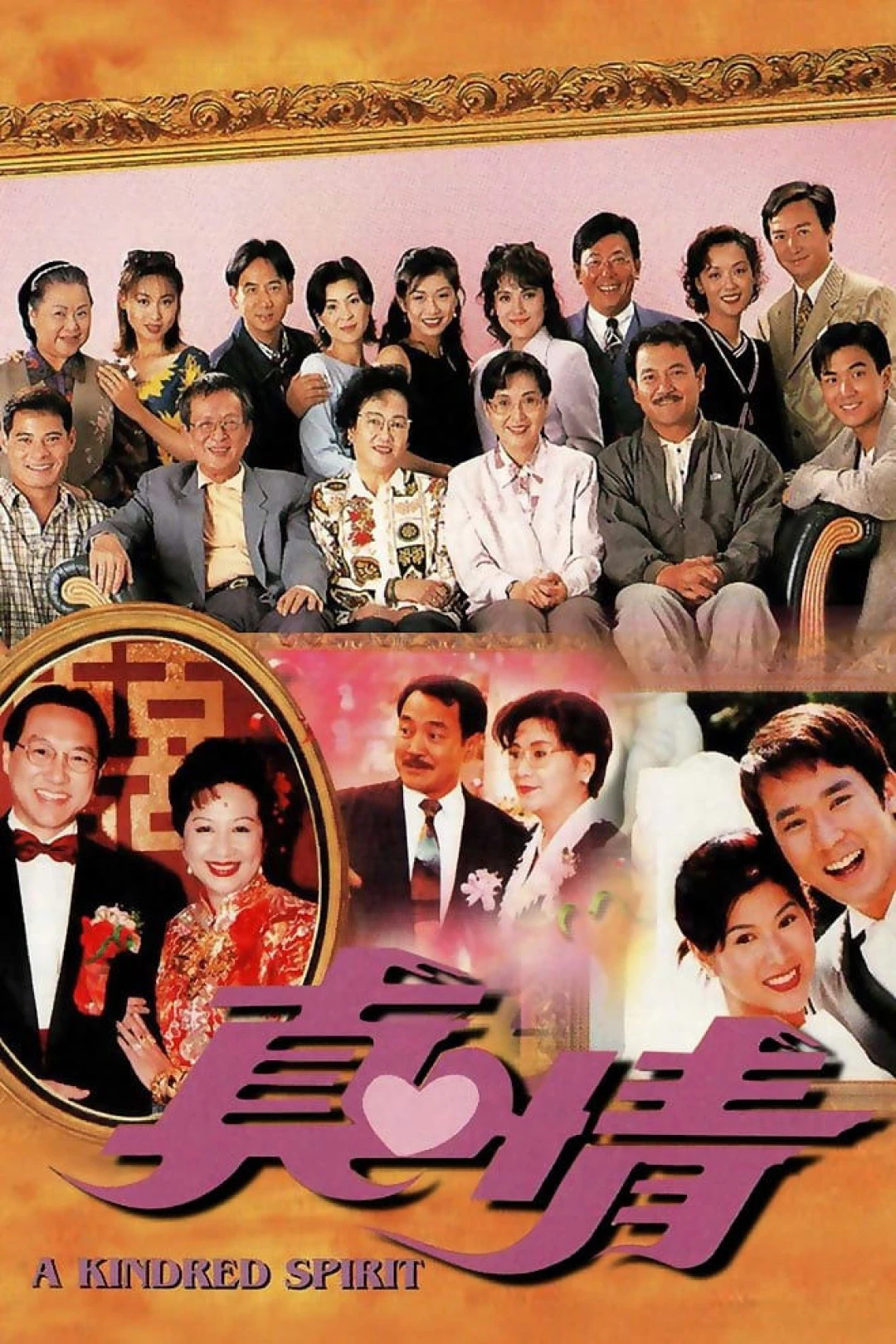 Nghĩa Nặng Tình Thâm