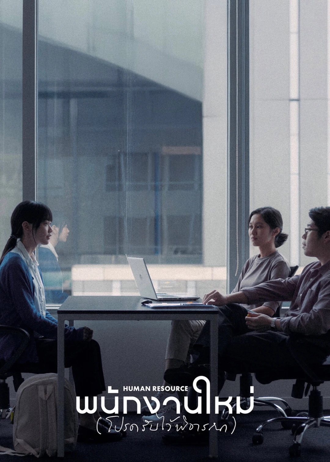 Nhân Lực - Human Resource (2026)