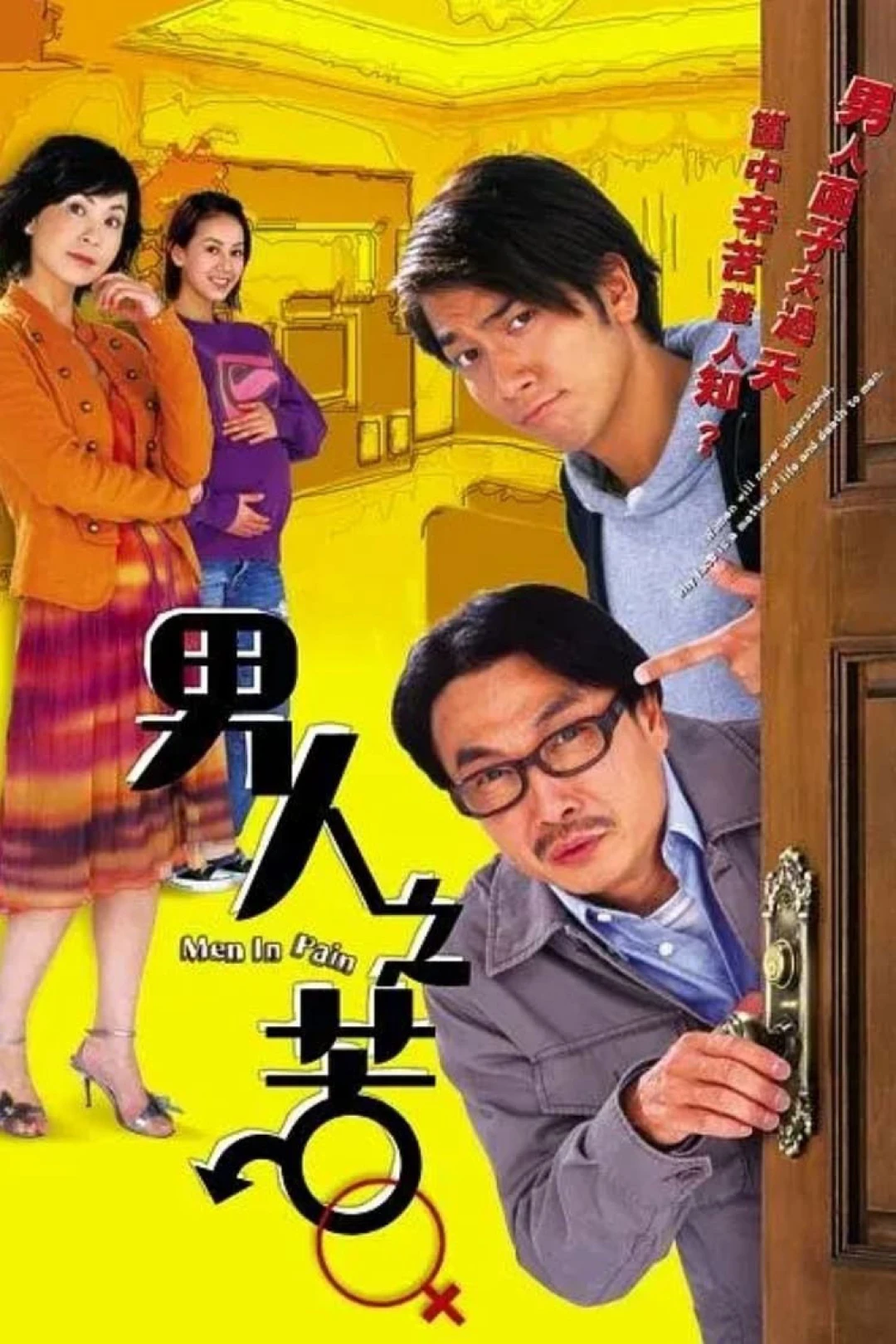 Nỗi Khổ Đàn Ông