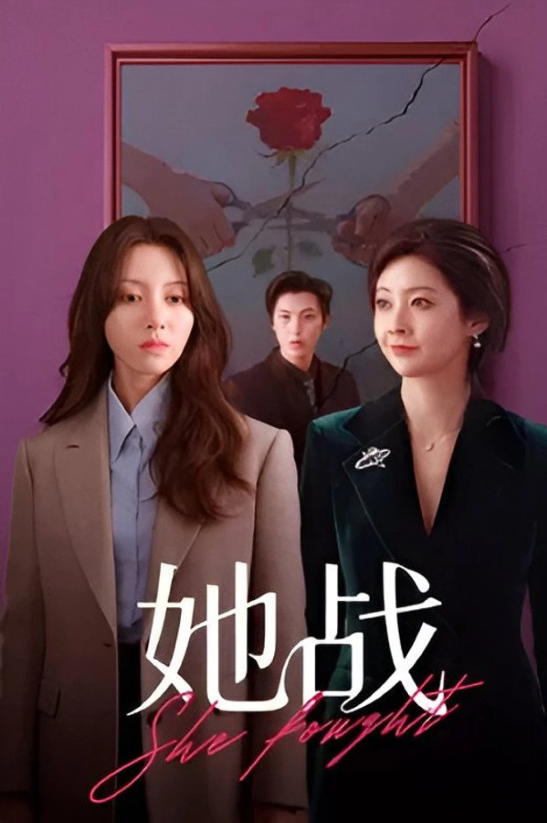Nữ Chiến - She Fought (2026)