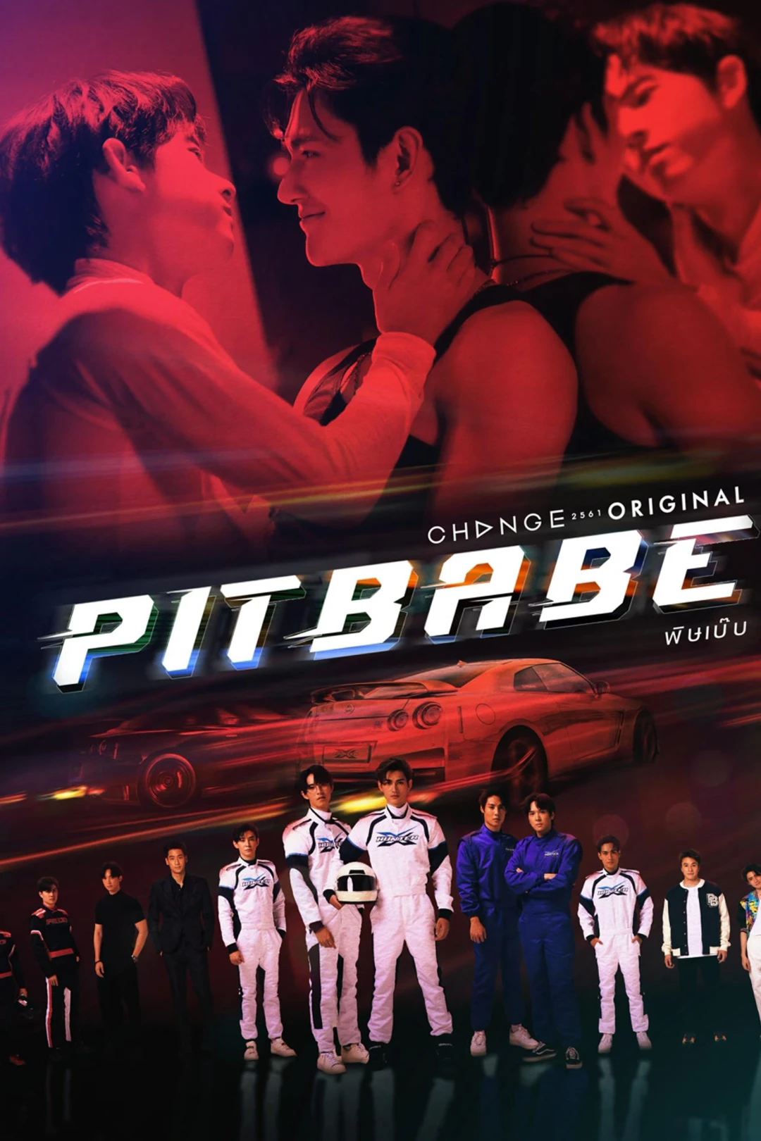 Pit Babe 2