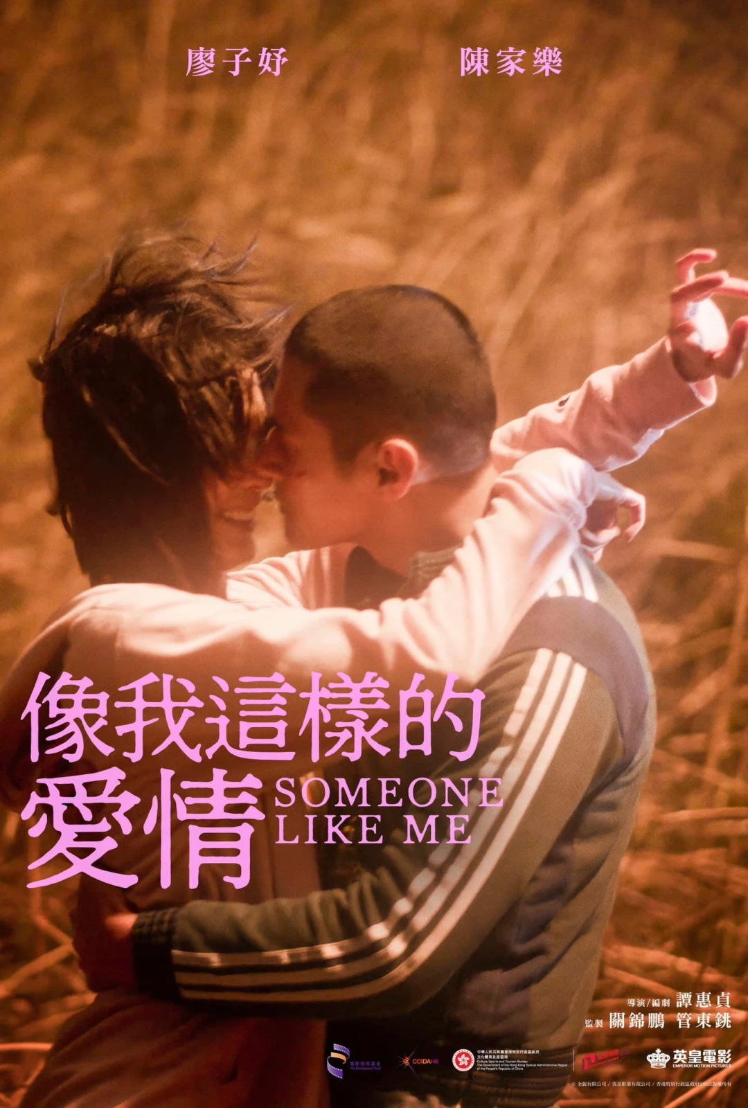 Someone Like Me - Someone Like Me (2025)