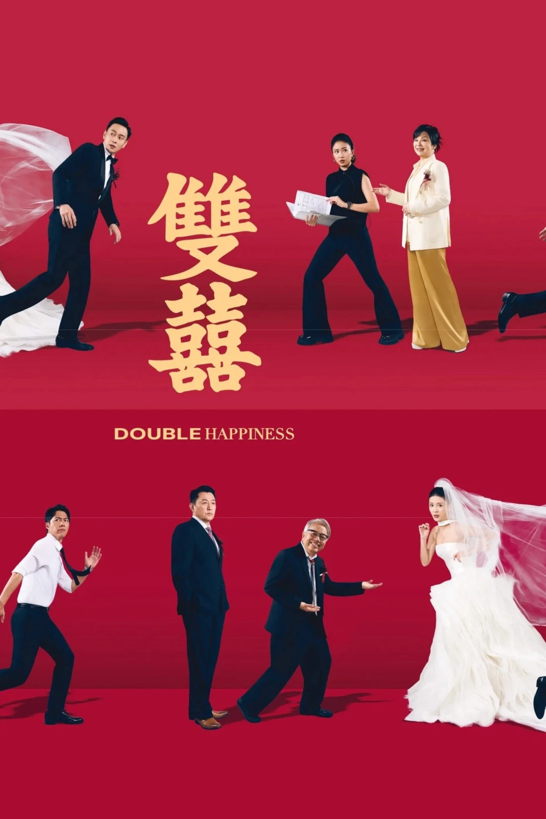 Song hỷ - Double Happiness (2026)
