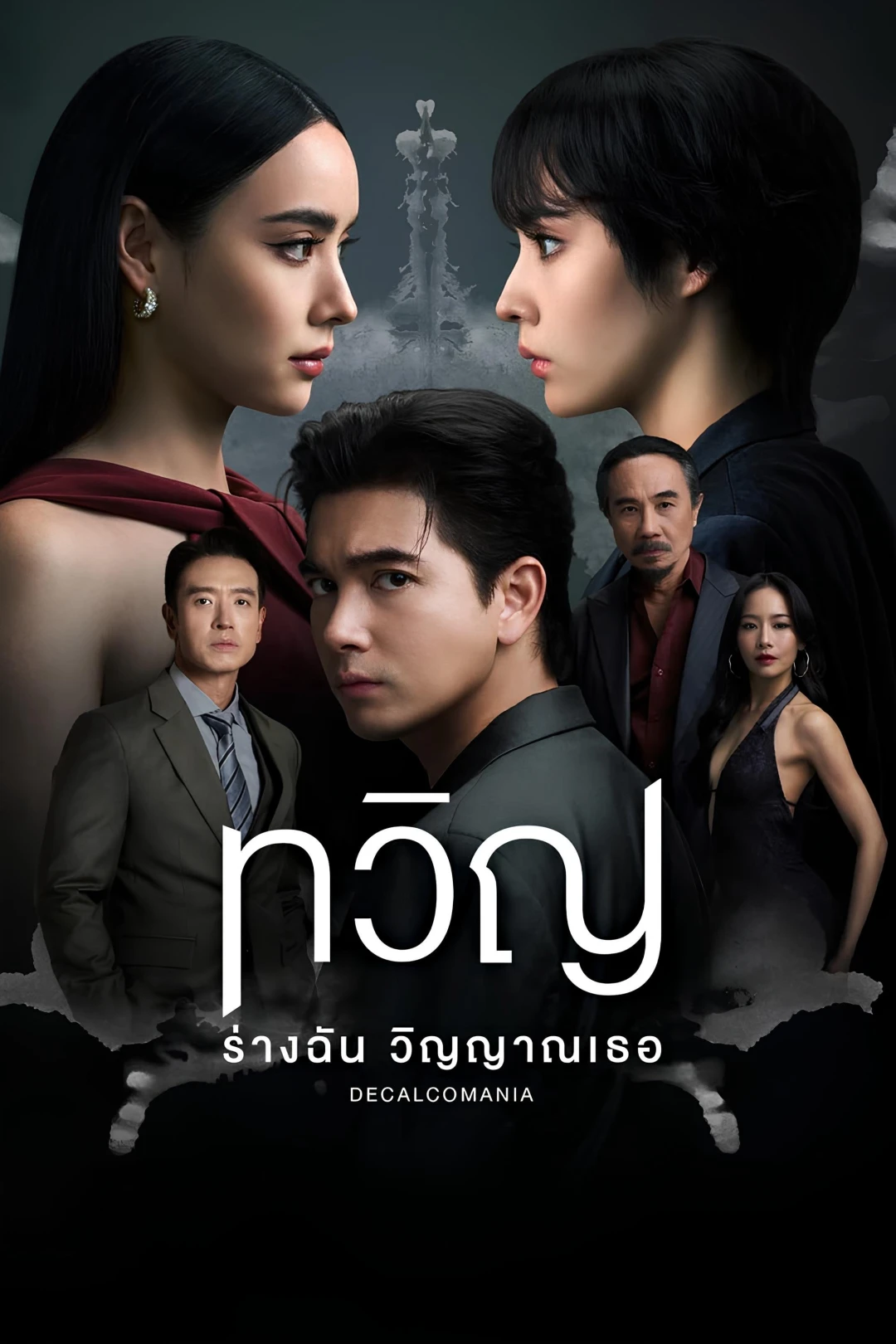 Song Trùng