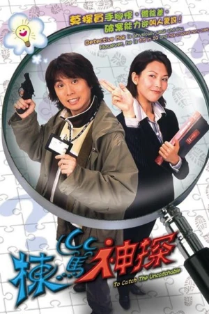 Thám Tử Lừng Danh - To Catch the Uncatchable (2004)