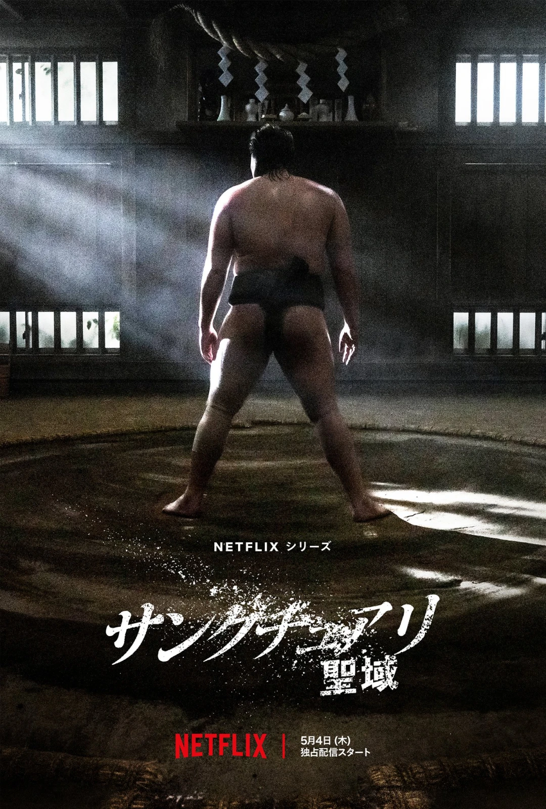 Thánh vực sumo - Sanctuary (2023)