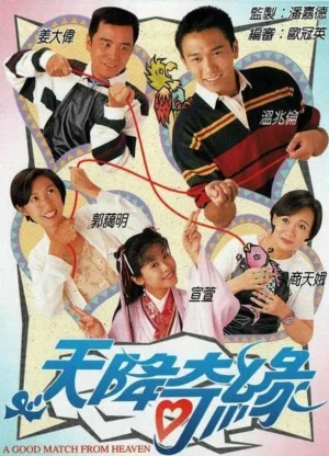 Thiên Định Kỳ Duyên - A Good Match From Heaven (1995)