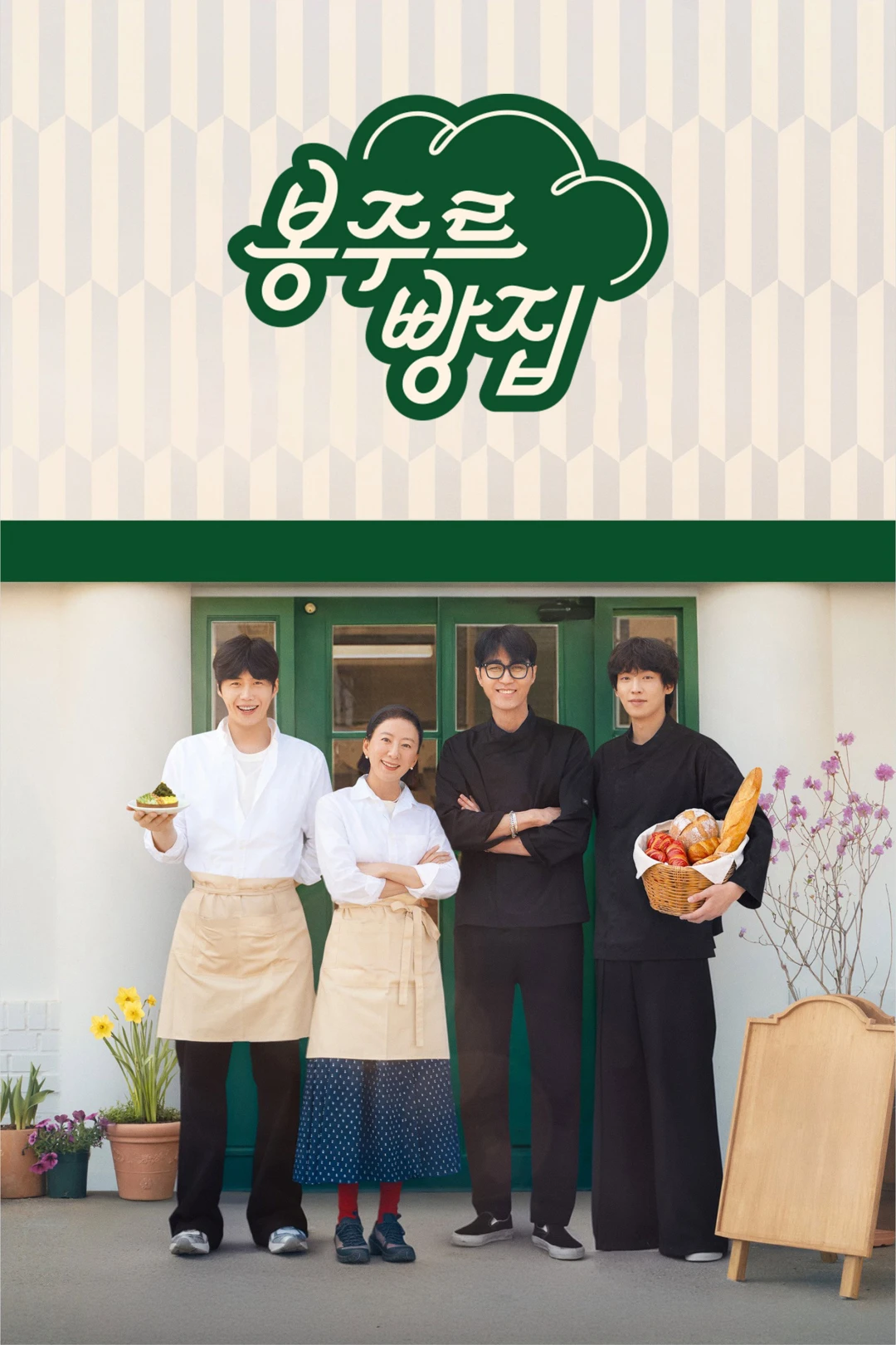 Tiệm Bánh Bonjour - Bonjour Bakery (2026)