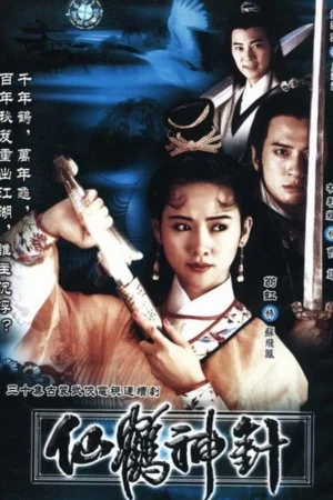 Tiên Hạc Thần Châm - Mythical Crane and Magical Needle (1992)
