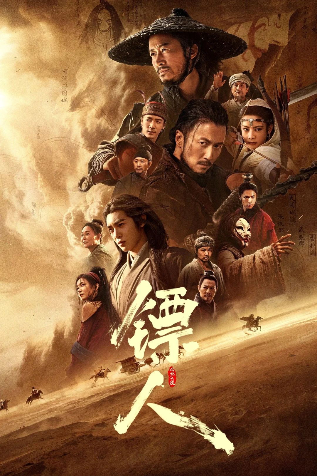 Tiêu Nhân: Phong Khởi Đại Mạc - Blades of the Guardians: Wind Rises in the Desert (2026)