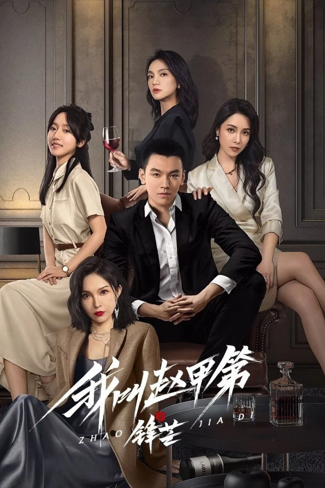 Tôi Là Triệu Giáp Đệ: Phong Mang